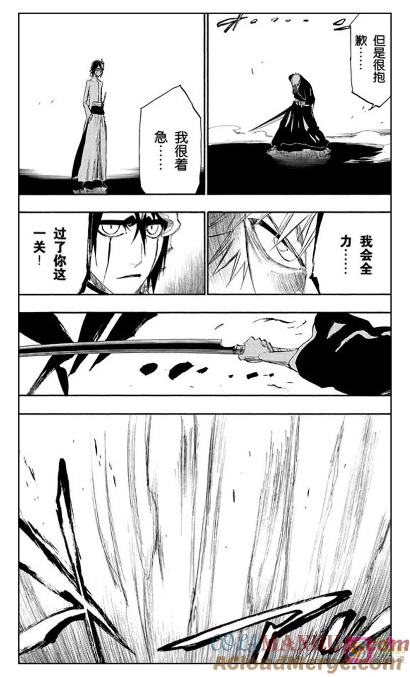 死神_境·界 第270话 第15页