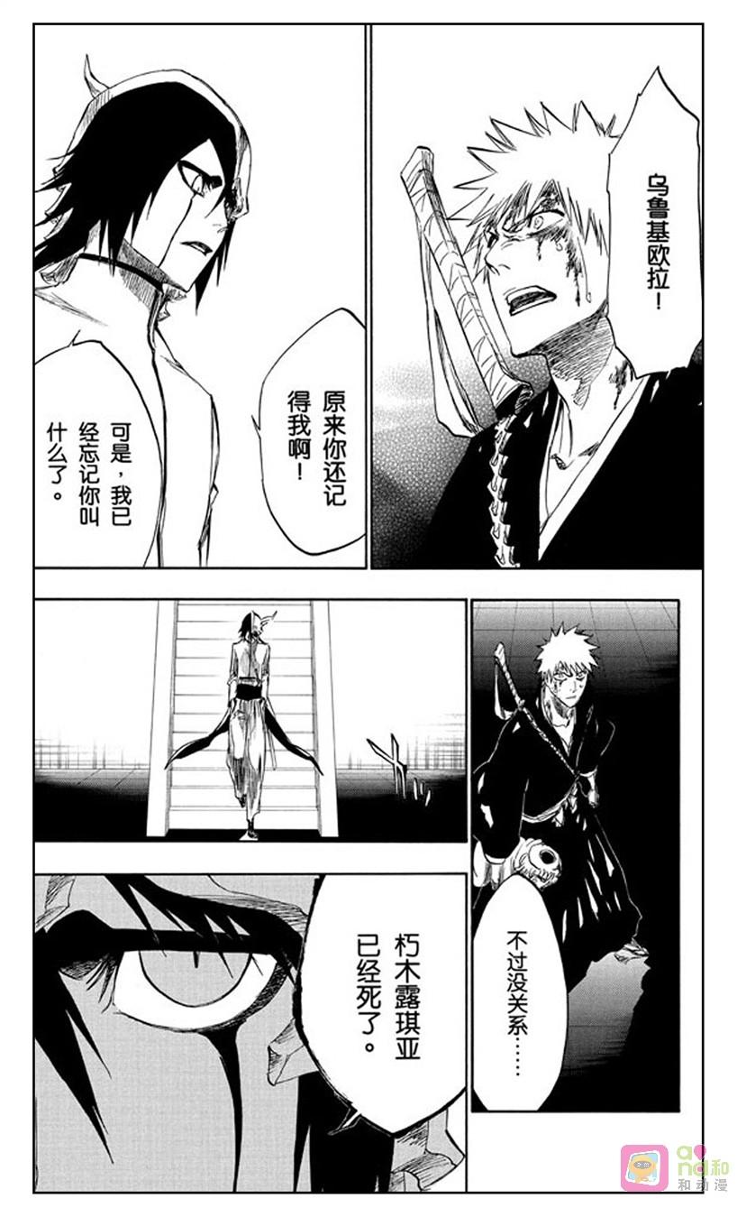 死神_境·界 第270话 第6页