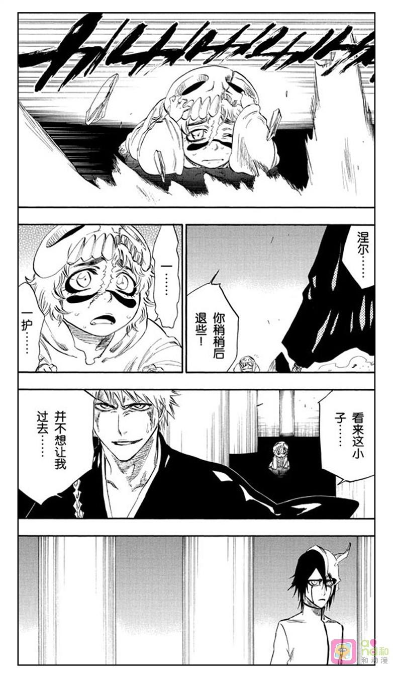 死神_境·界 第270话 第14页
