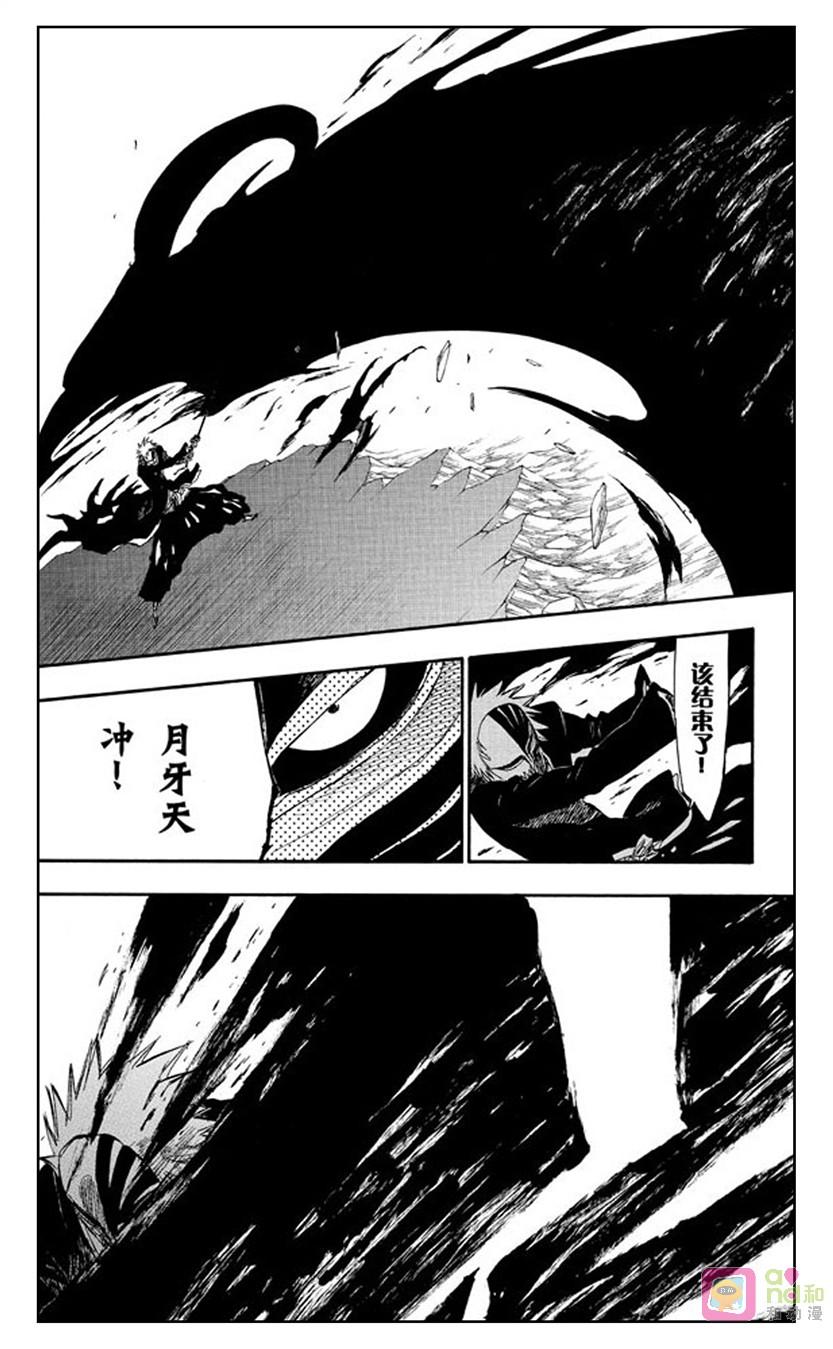 死神_境·界 第270话 第20页