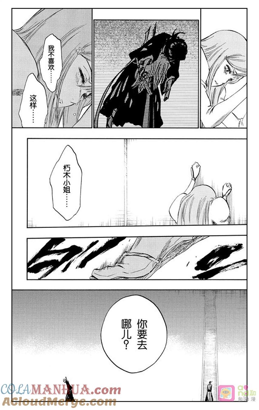 死神_境·界 第270话 第9页
