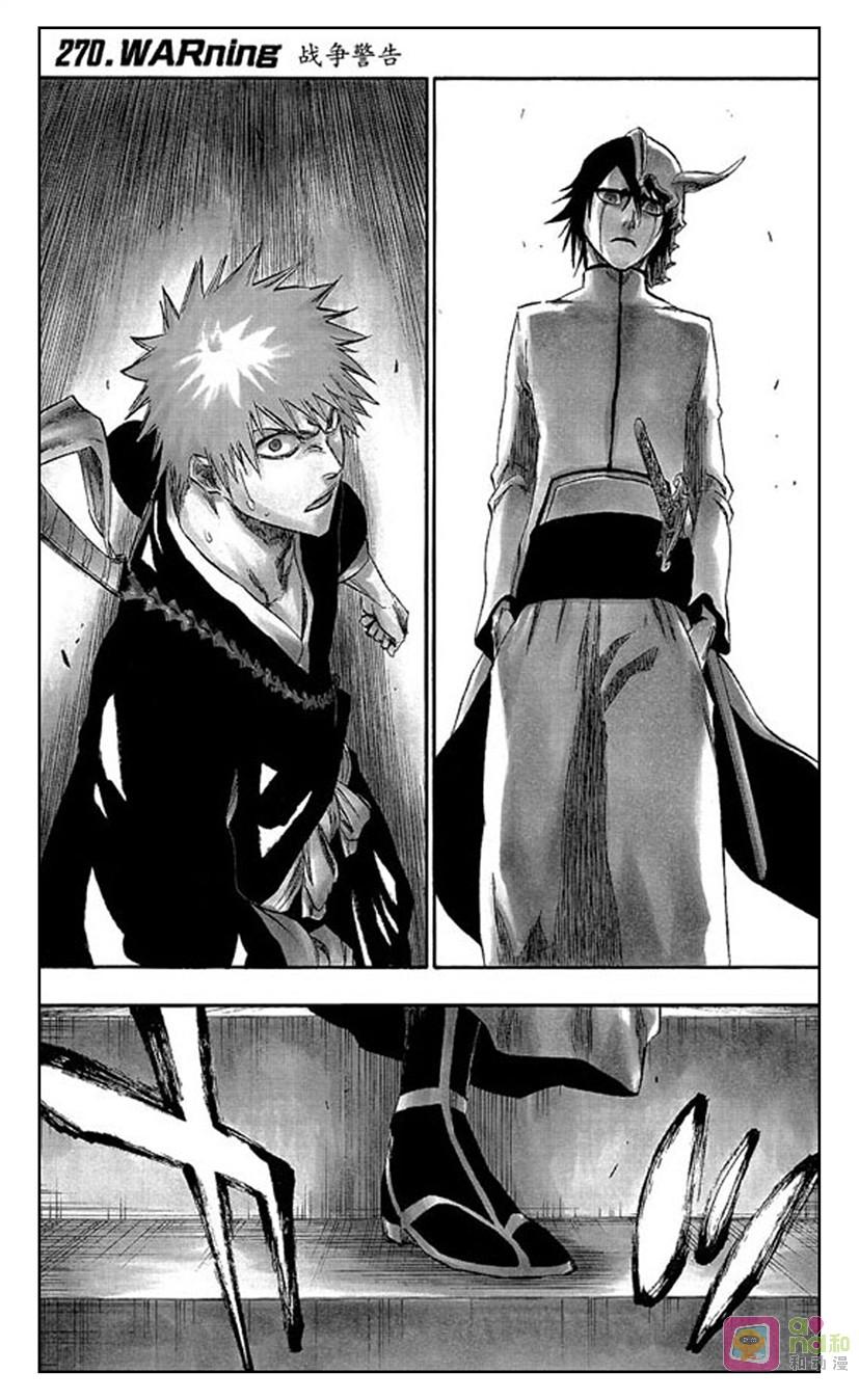死神_境·界 第270话 第2页