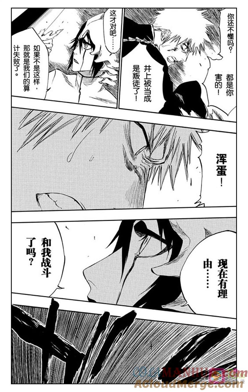 死神_境·界 第270话 第13页