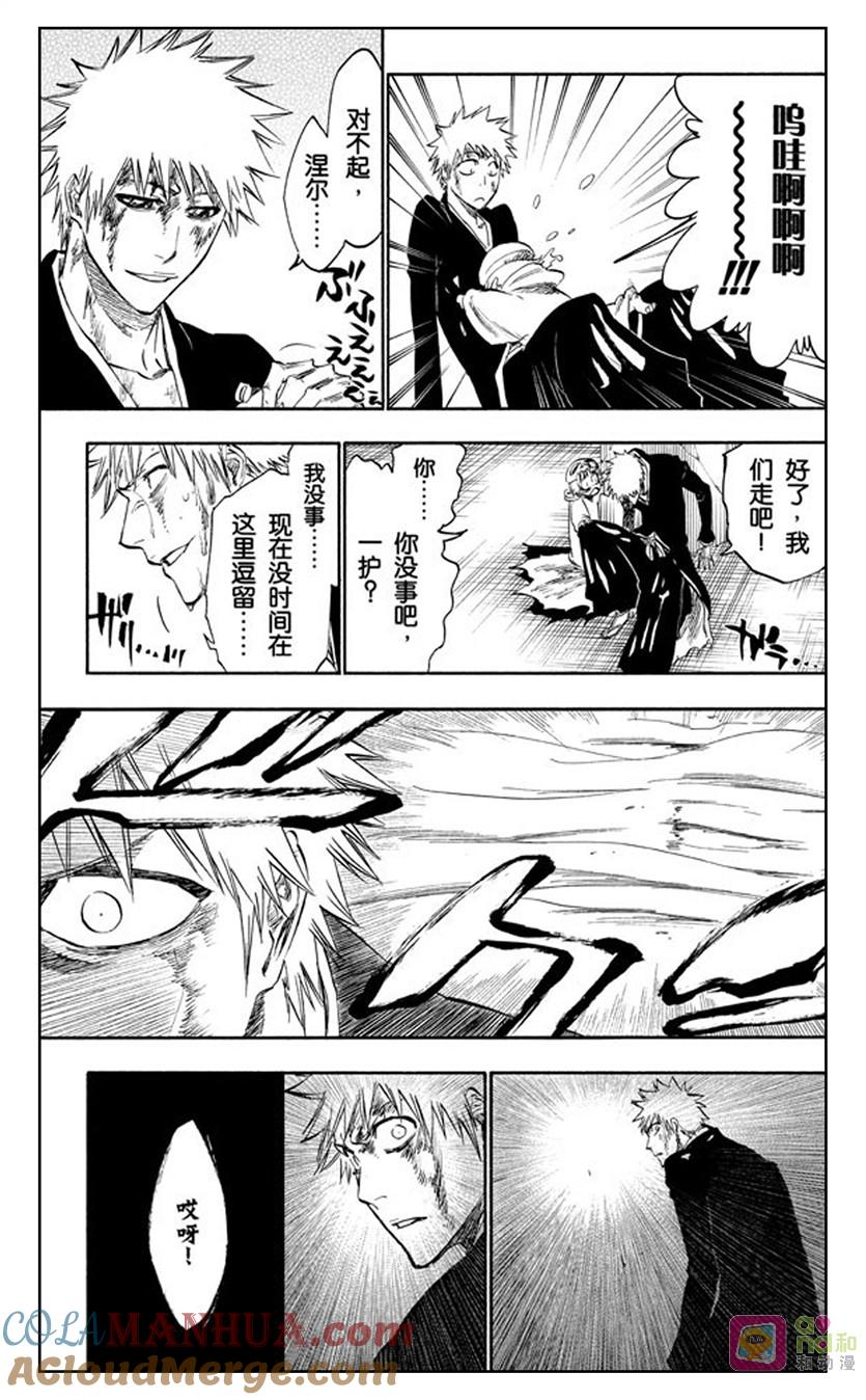 死神_境·界 第271话 第5页