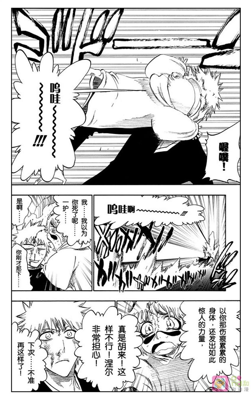 死神_境·界 第271话 第4页