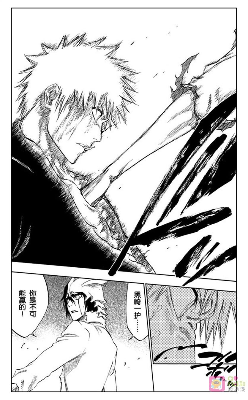 死神_境·界 第271话 第18页