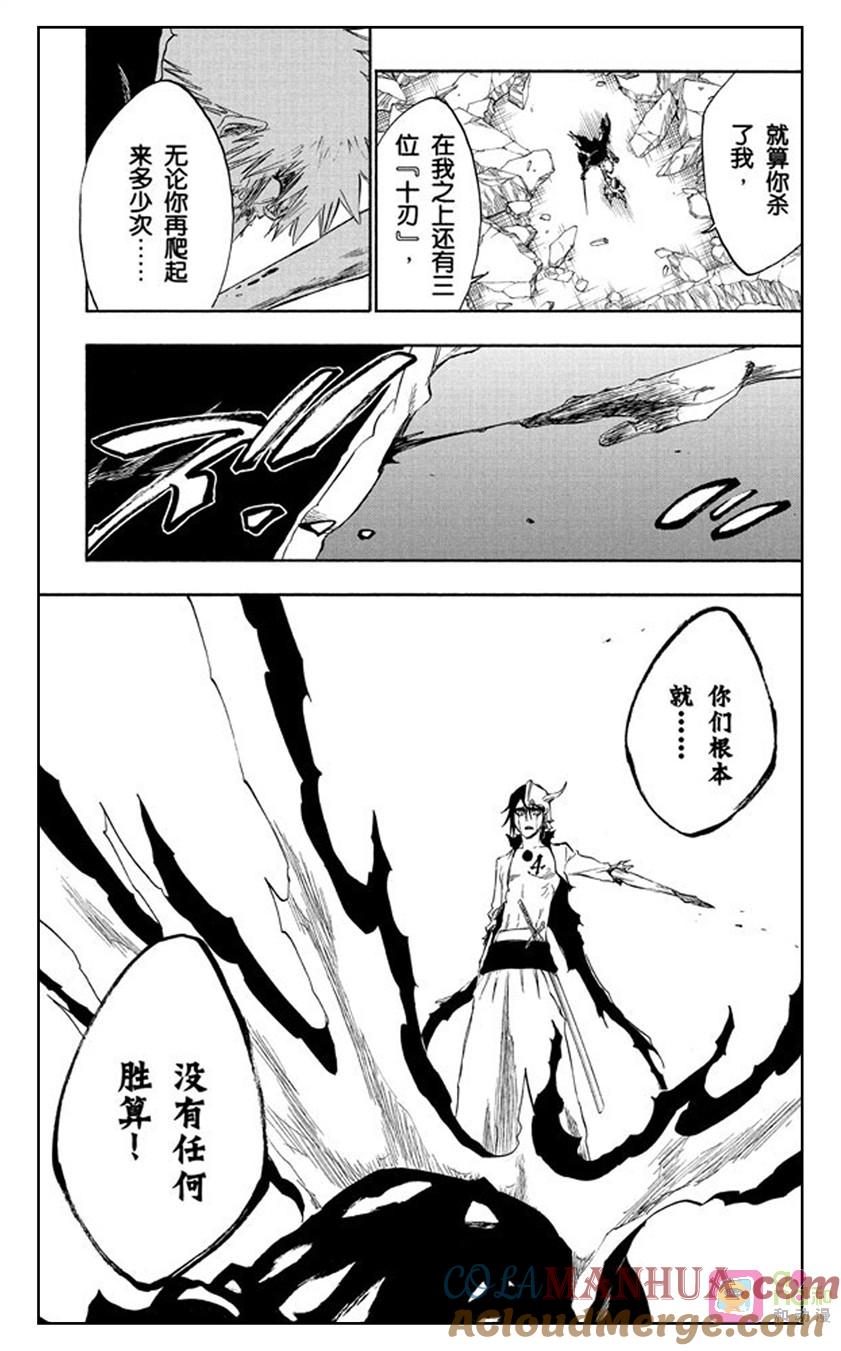 死神_境·界 第271话 第19页