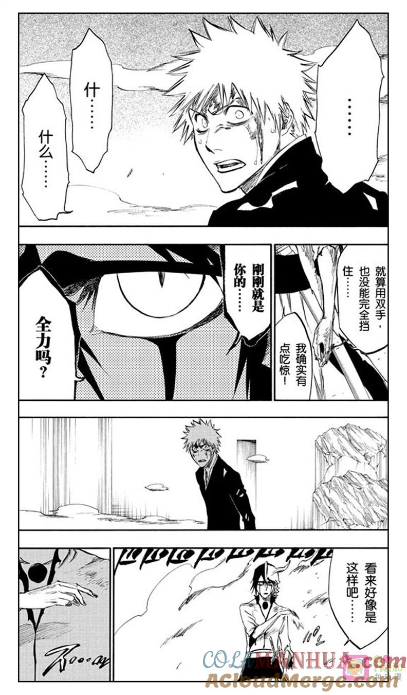 死神_境·界 第271话 第7页