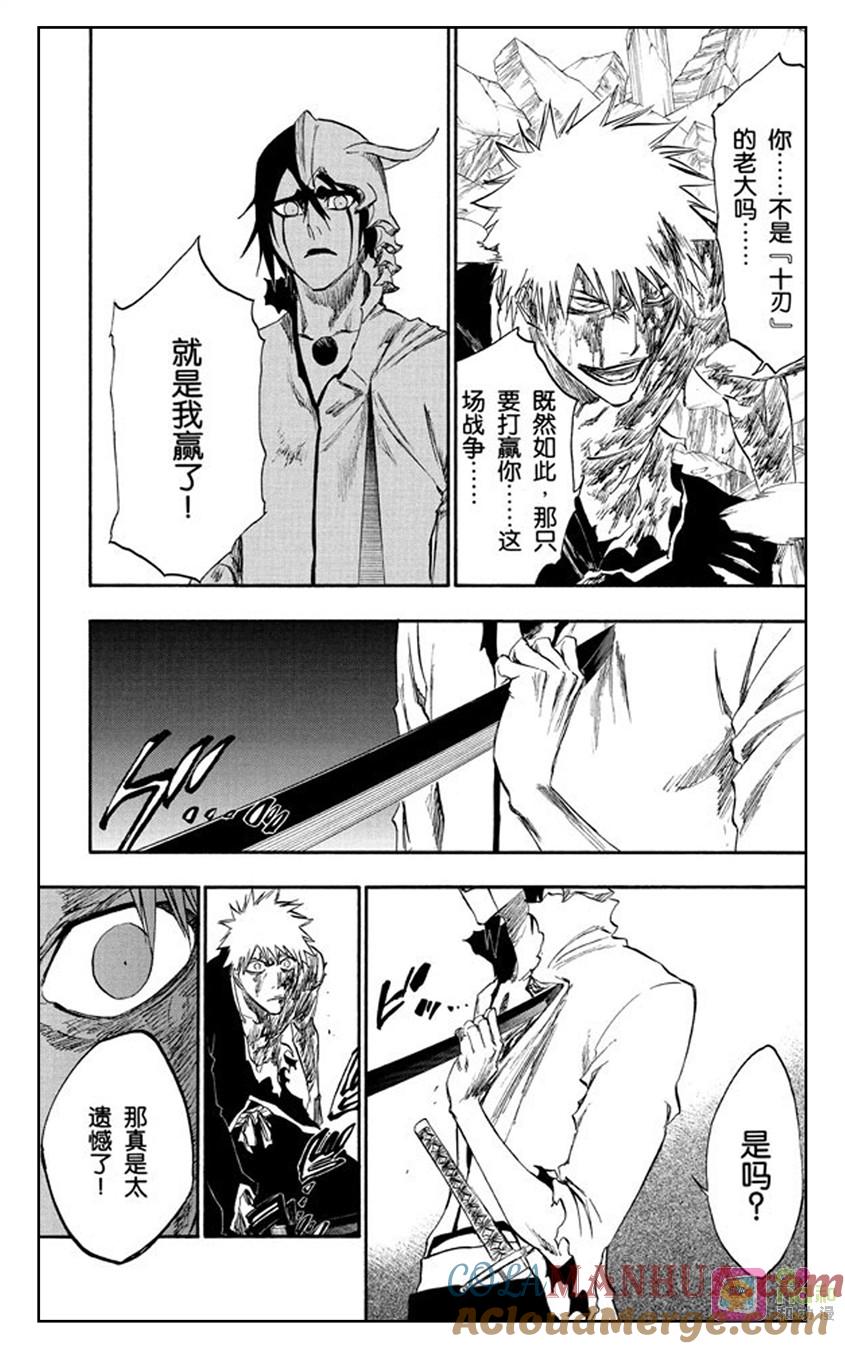 死神_境·界 第271话 第15页