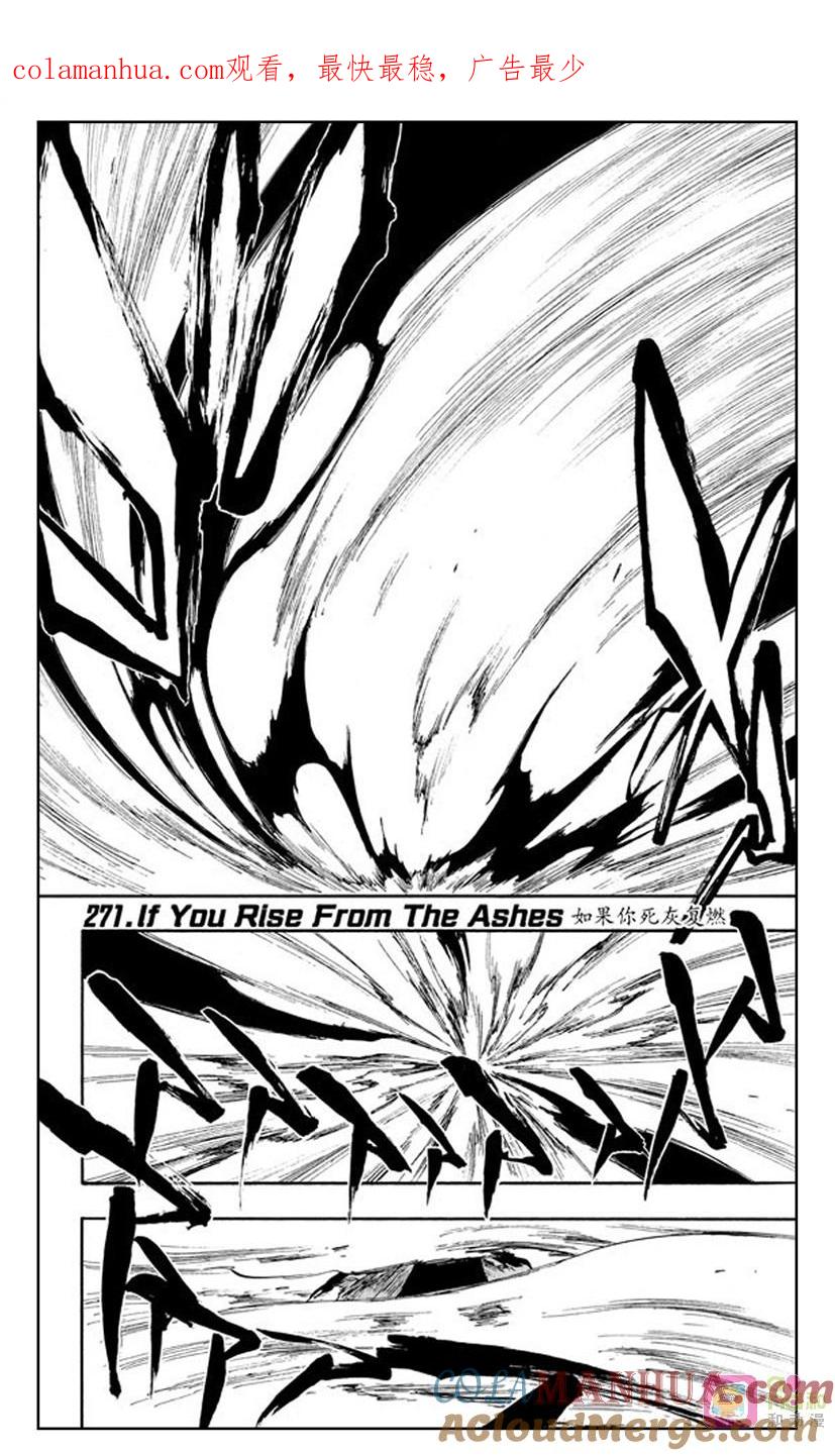 死神_境·界 第271话 第1页