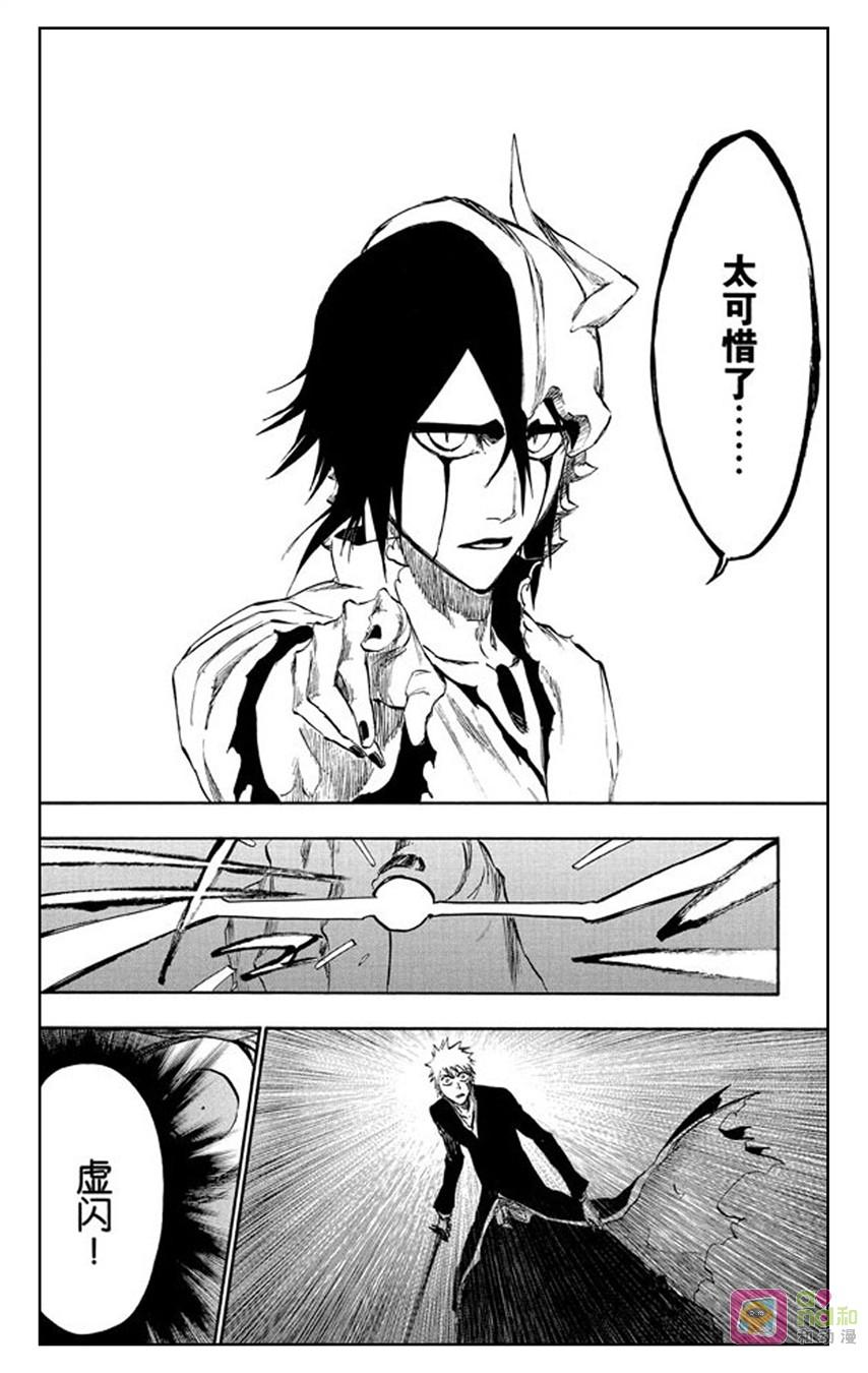 死神_境·界 第271话 第8页