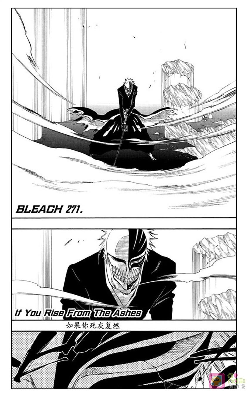死神_境·界 第271话 第2页