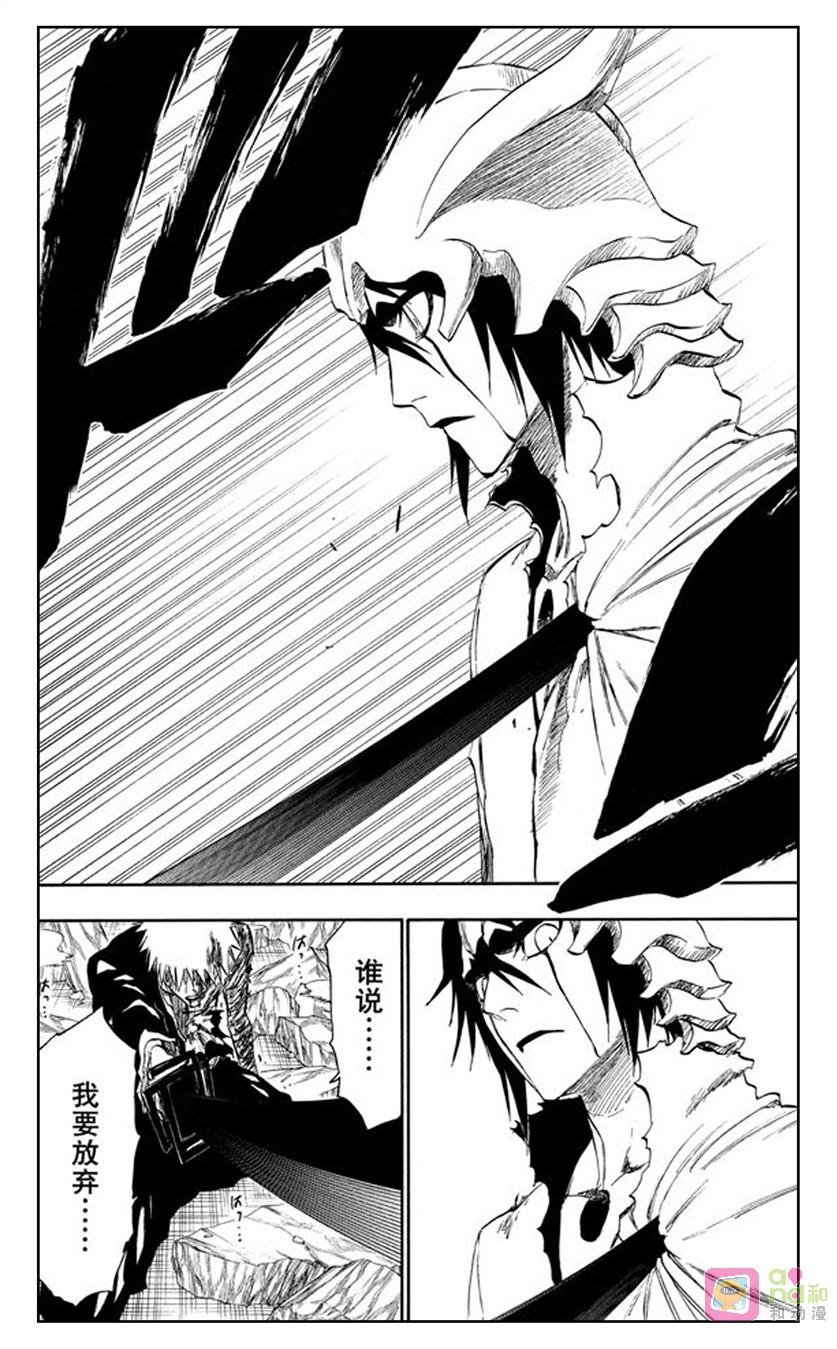 死神_境·界 第271话 第14页