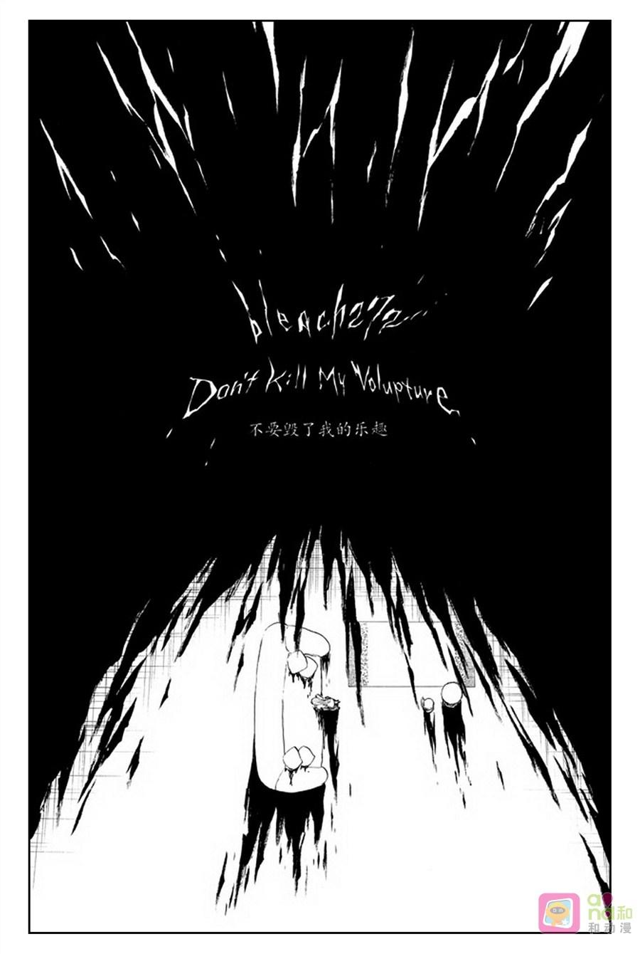 死神_境·界 第272话 第6页