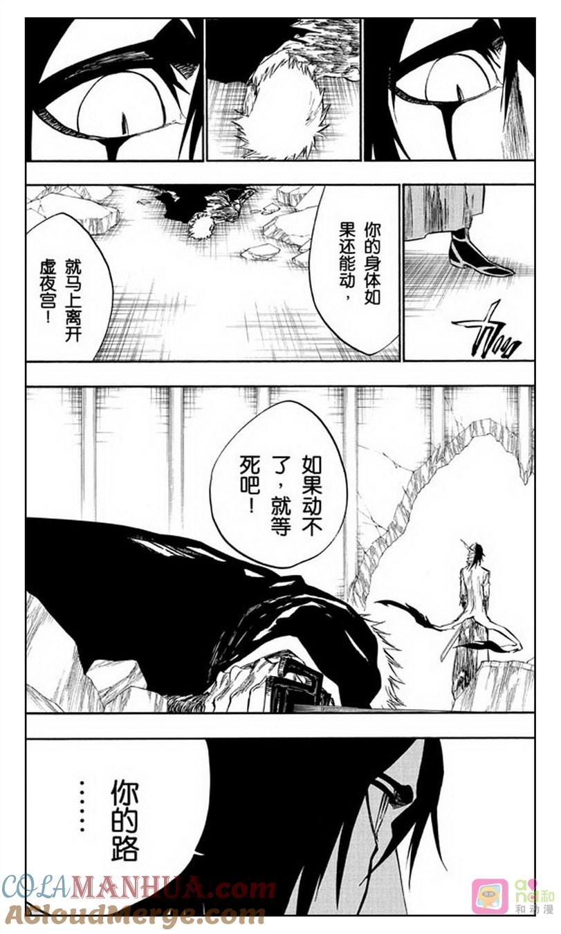 死神_境·界 第272话 第3页