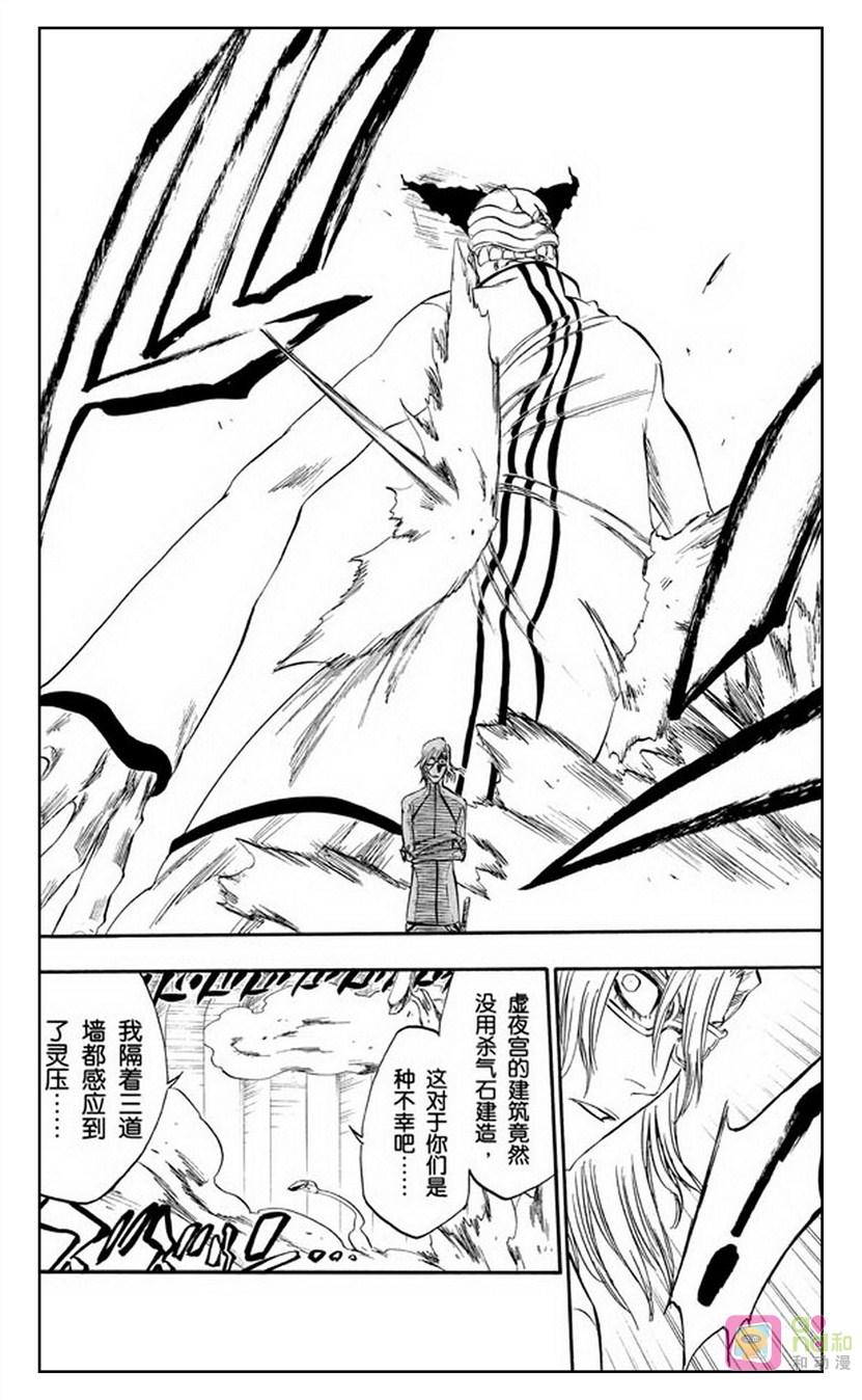 死神_境·界 第272话 第14页