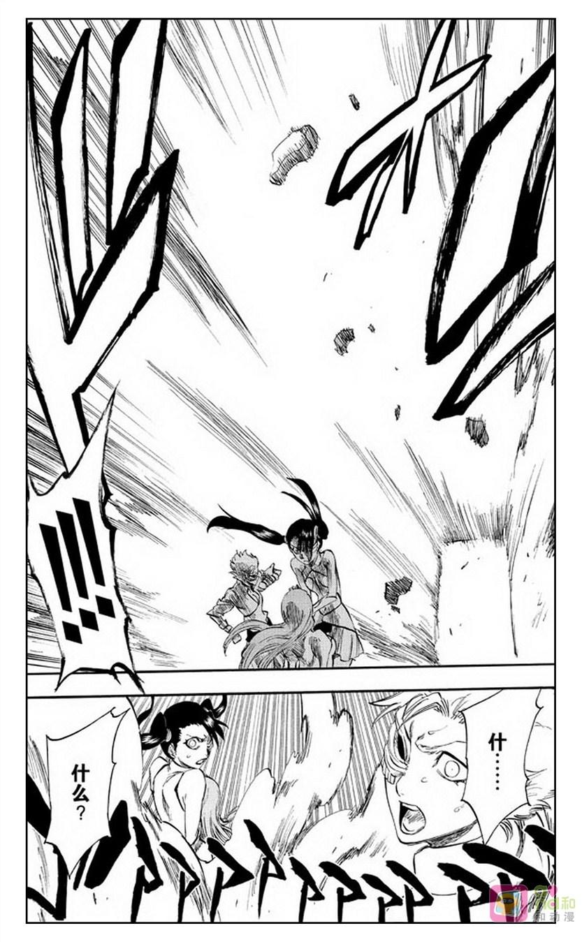 死神_境·界 第272话 第18页