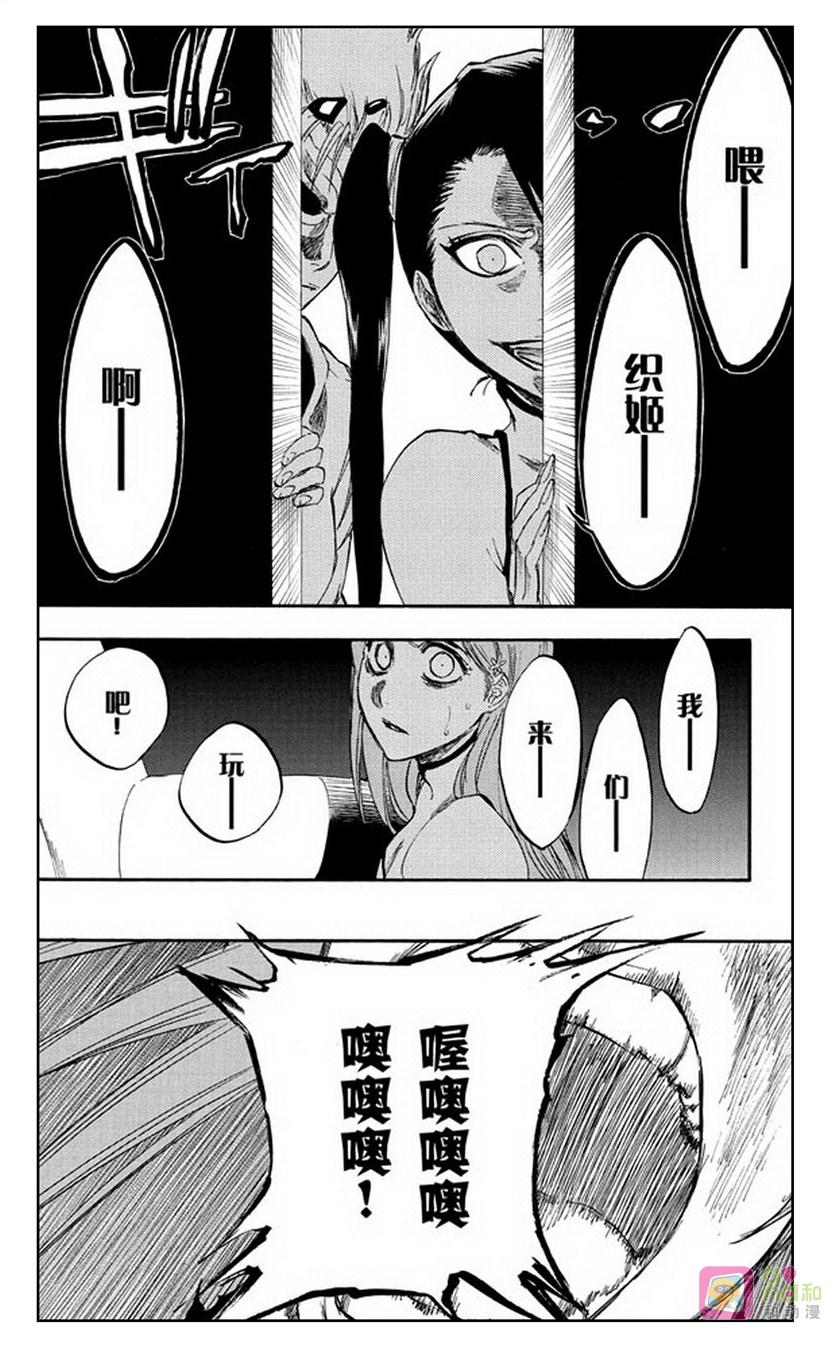 死神_境·界 第272话 第8页