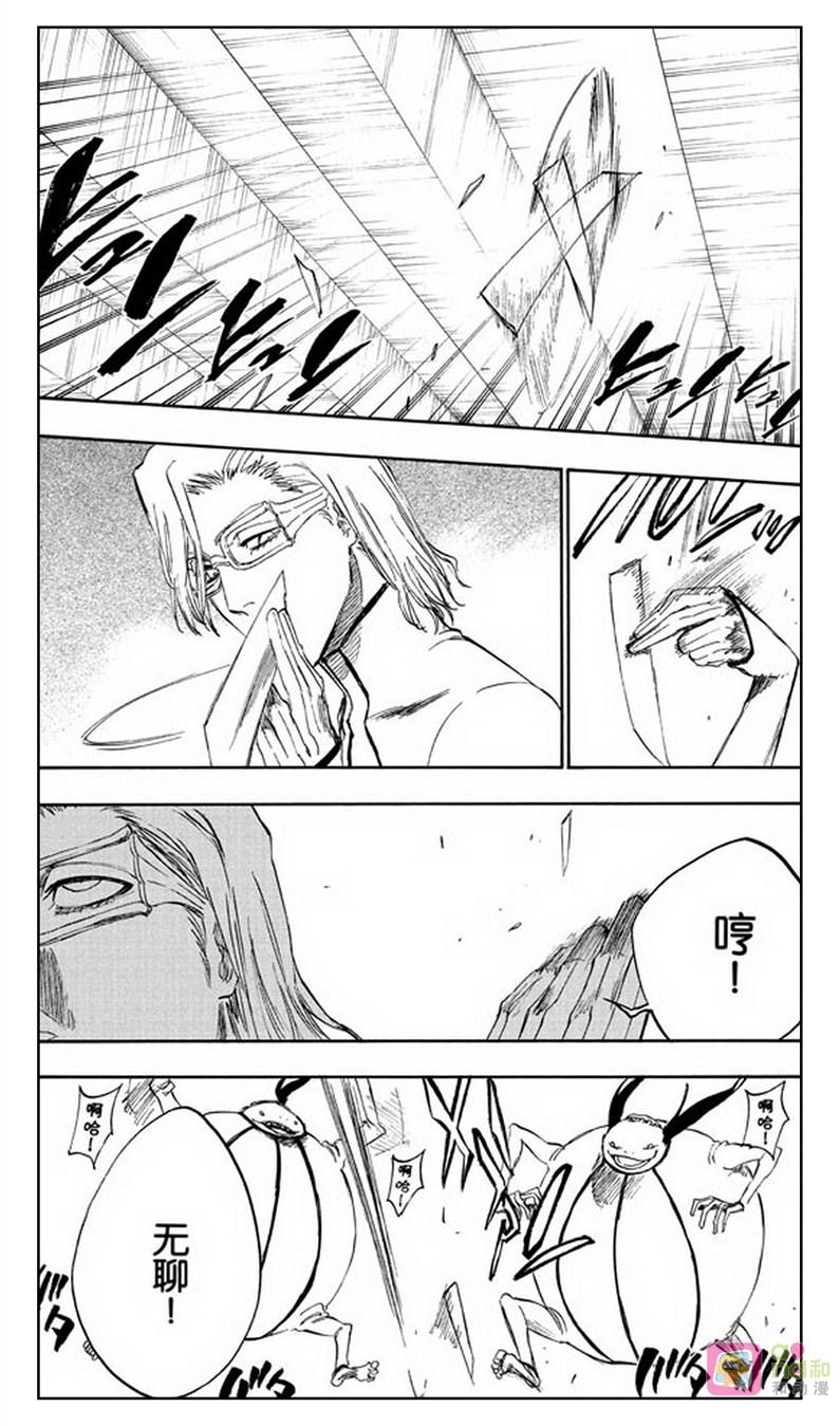 死神_境·界 第272话 第10页