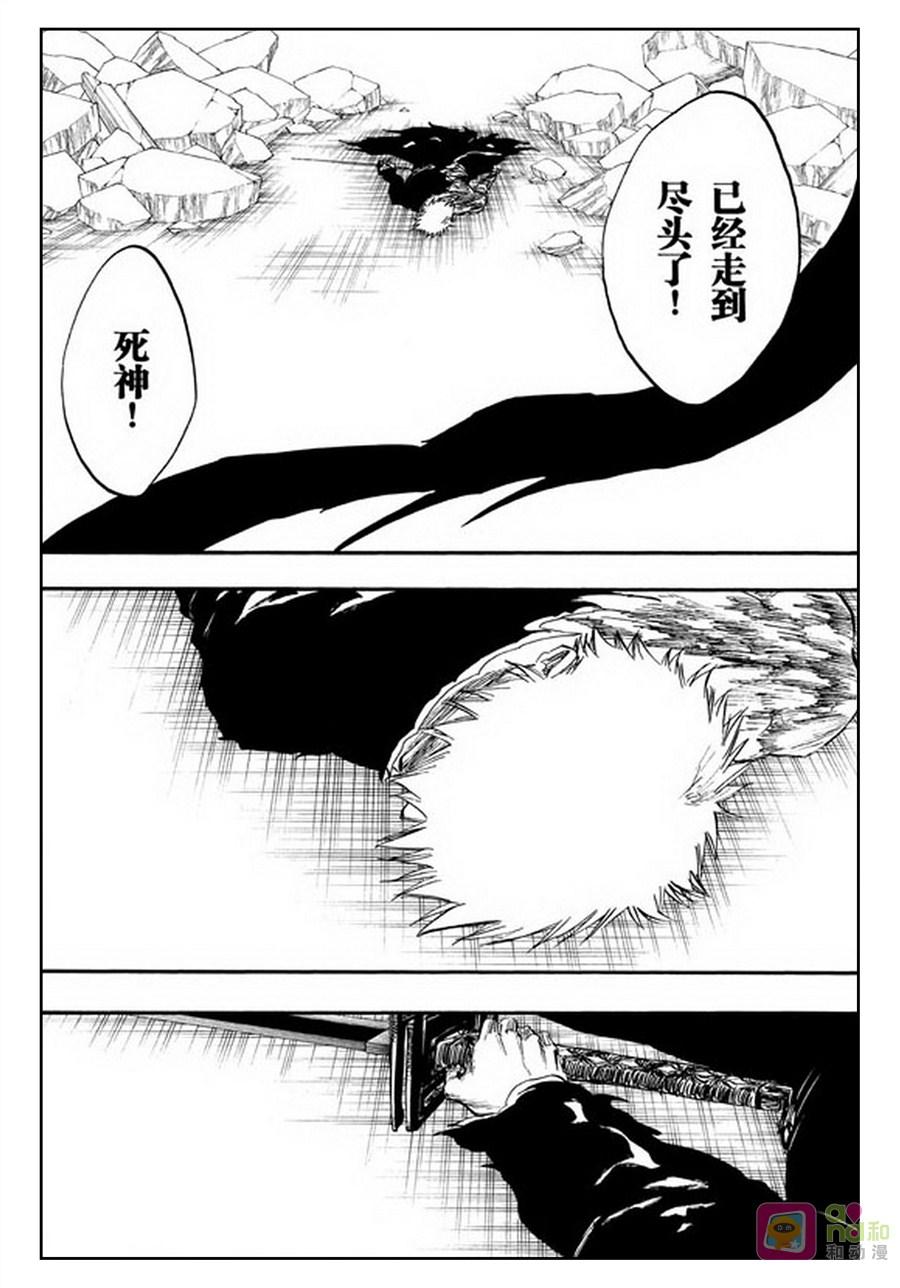 死神_境·界 第272话 第4页
