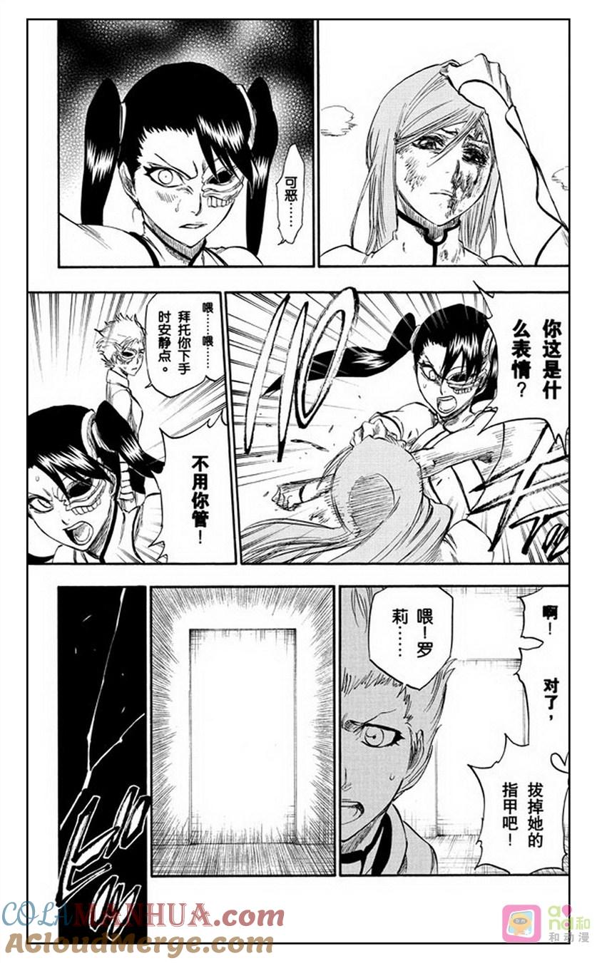 死神_境·界 第272话 第17页