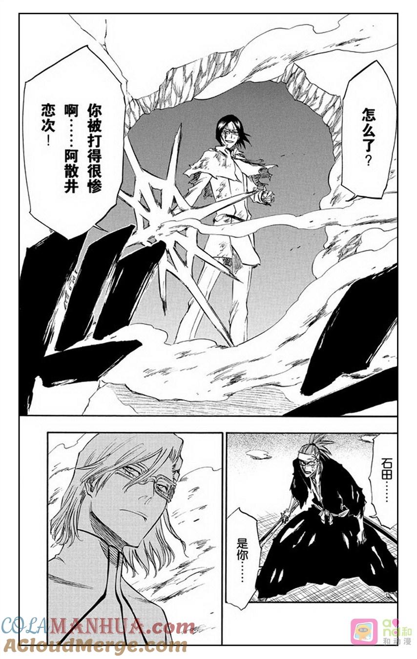 死神_境·界 第272话 第15页