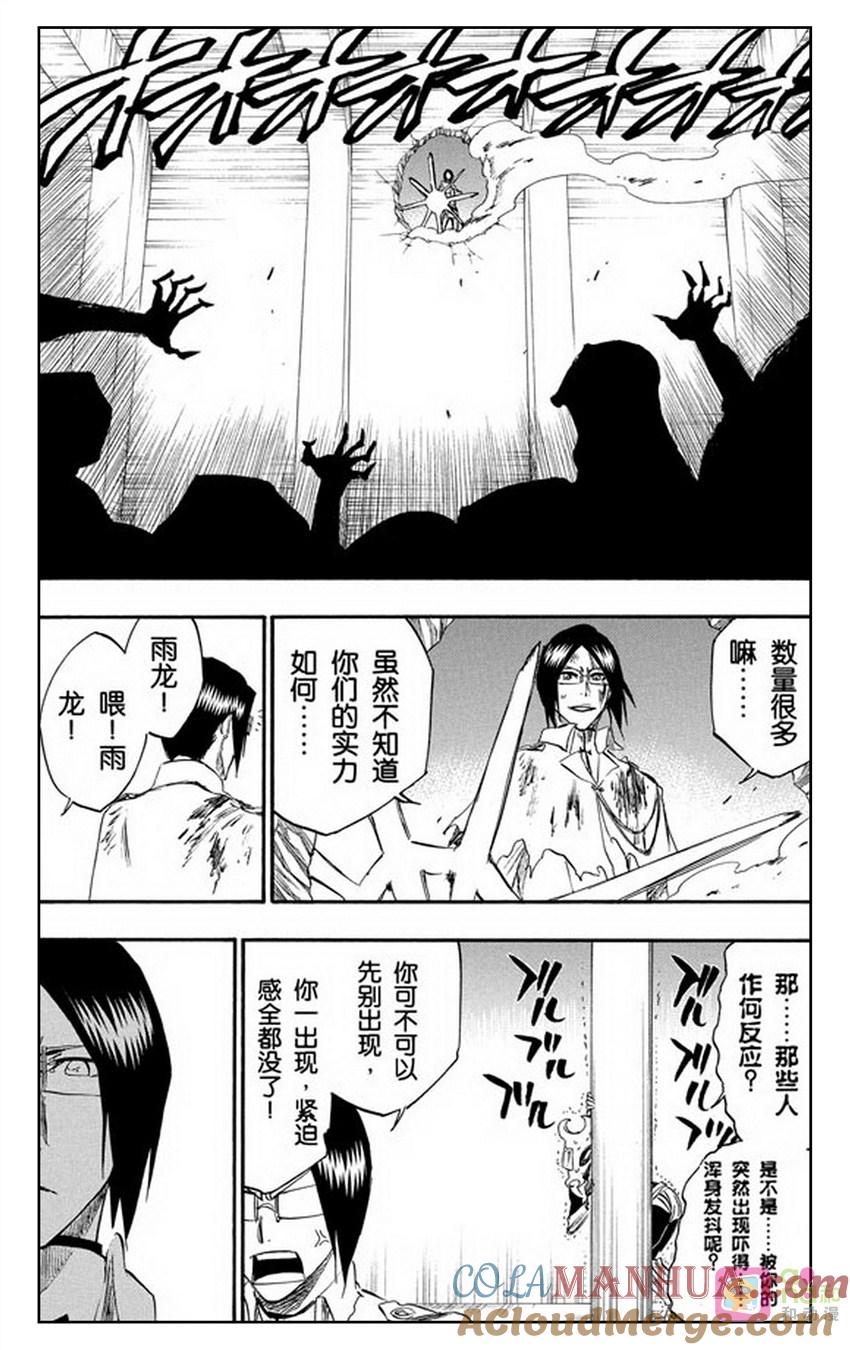 死神_境·界 第273话 第13页