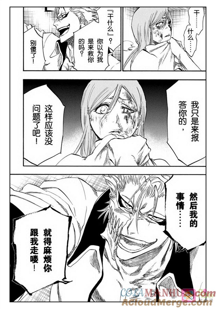 死神_境·界 第273话 第11页