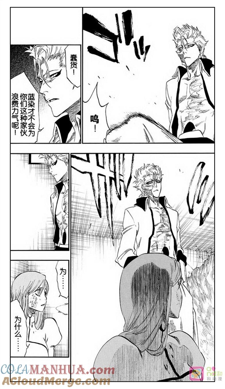 死神_境·界 第273话 第9页