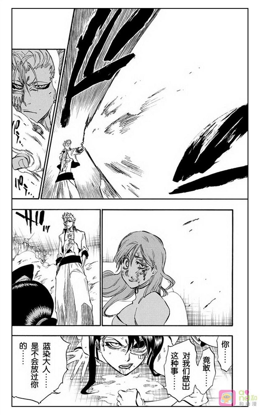 死神_境·界 第273话 第6页