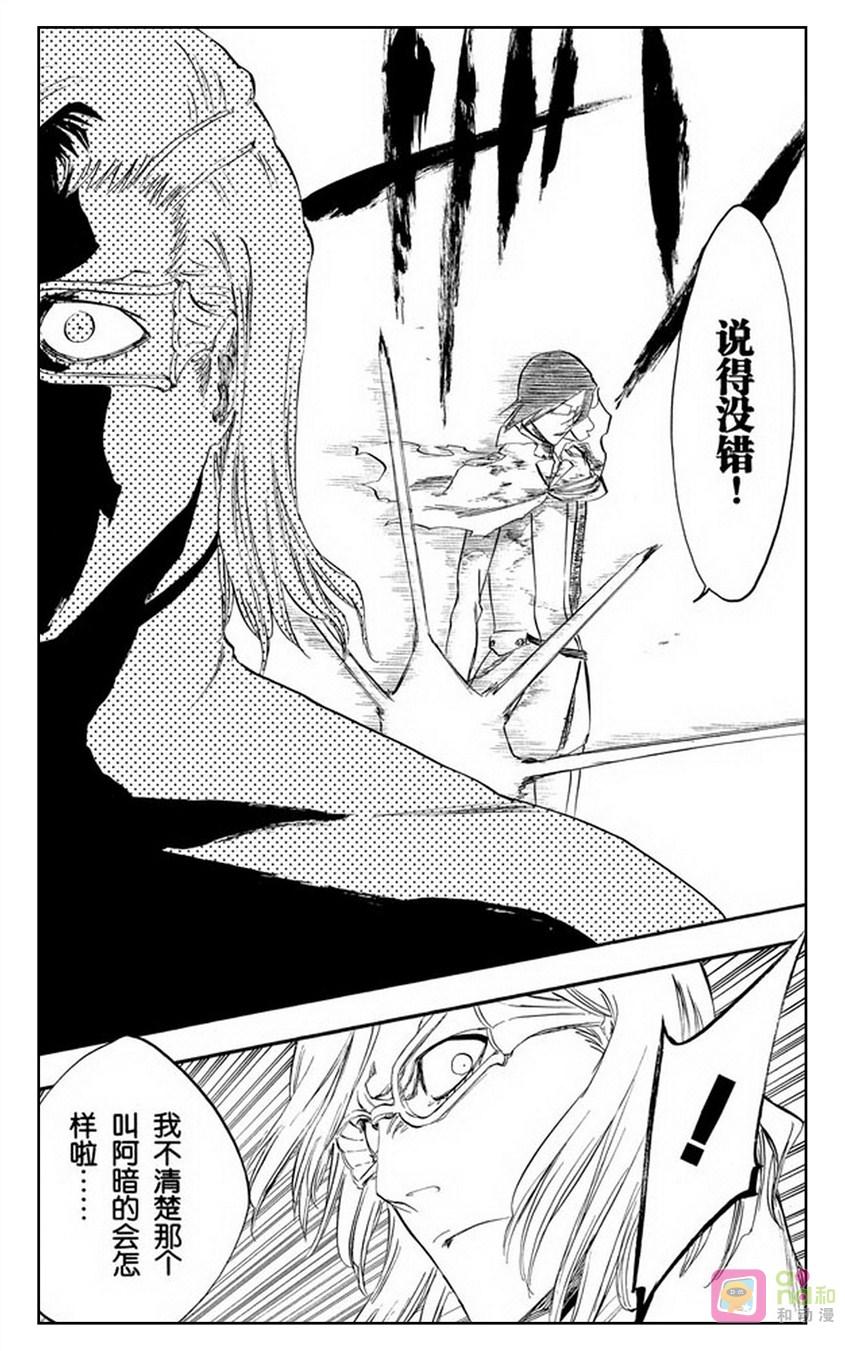 死神_境·界 第273话 第18页
