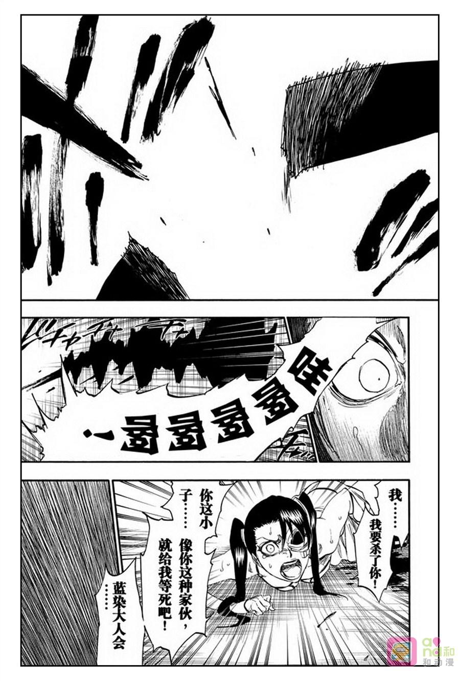 死神_境·界 第273话 第8页
