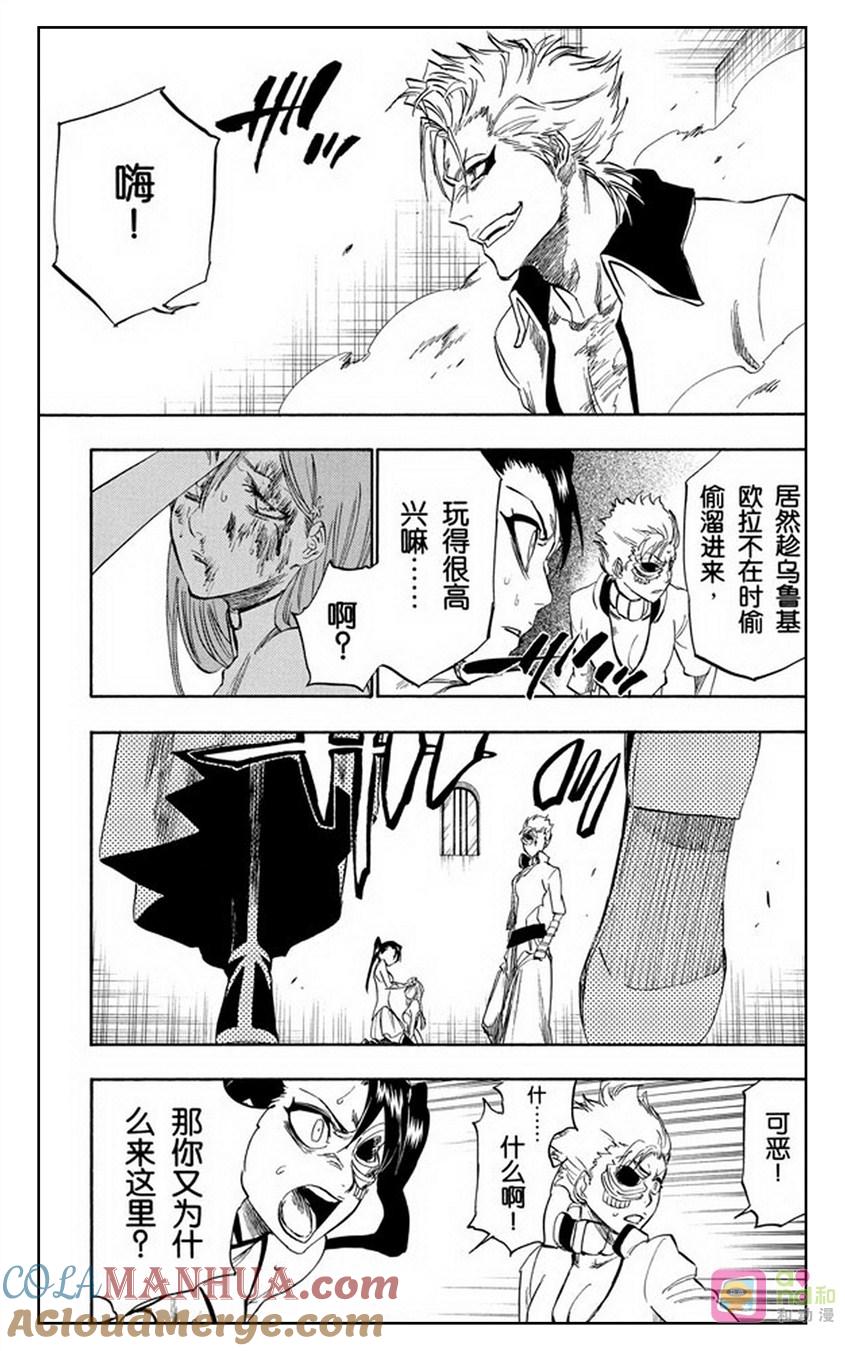 死神_境·界 第273话 第3页
