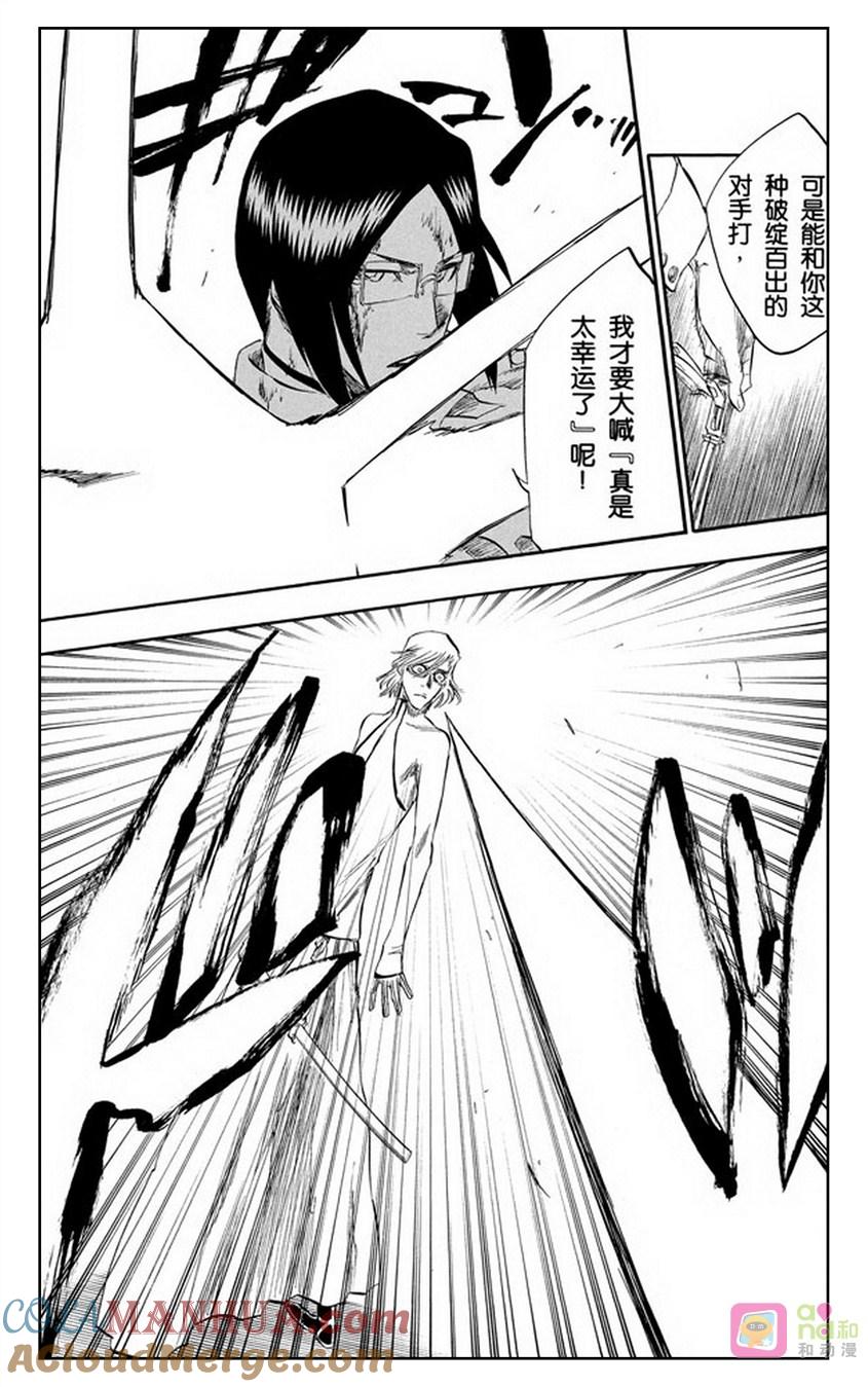 死神_境·界 第273话 第19页