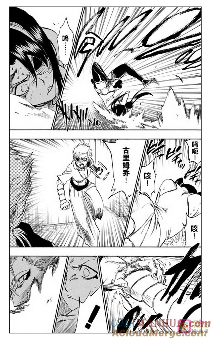 死神_境·界 第273话 第5页
