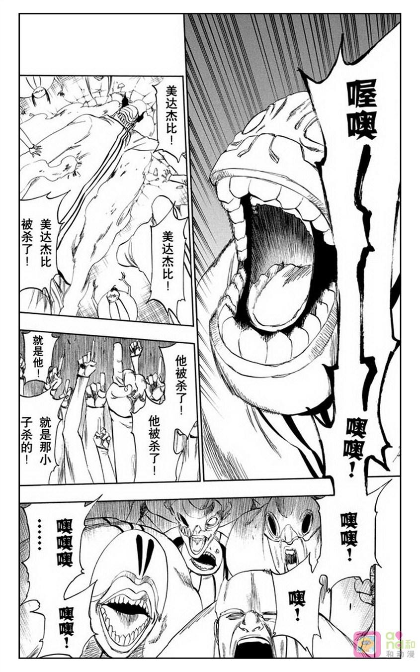 死神_境·界 第273话 第12页