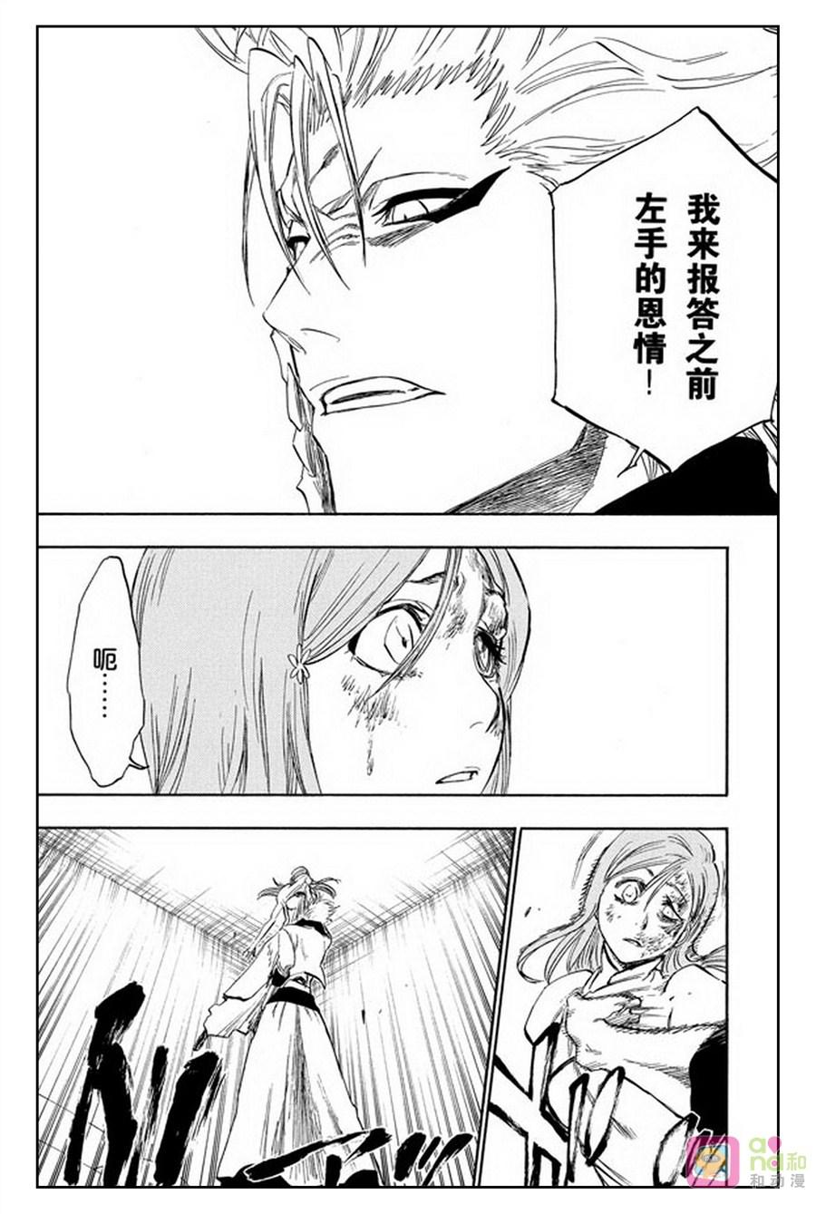 死神_境·界 第273话 第10页