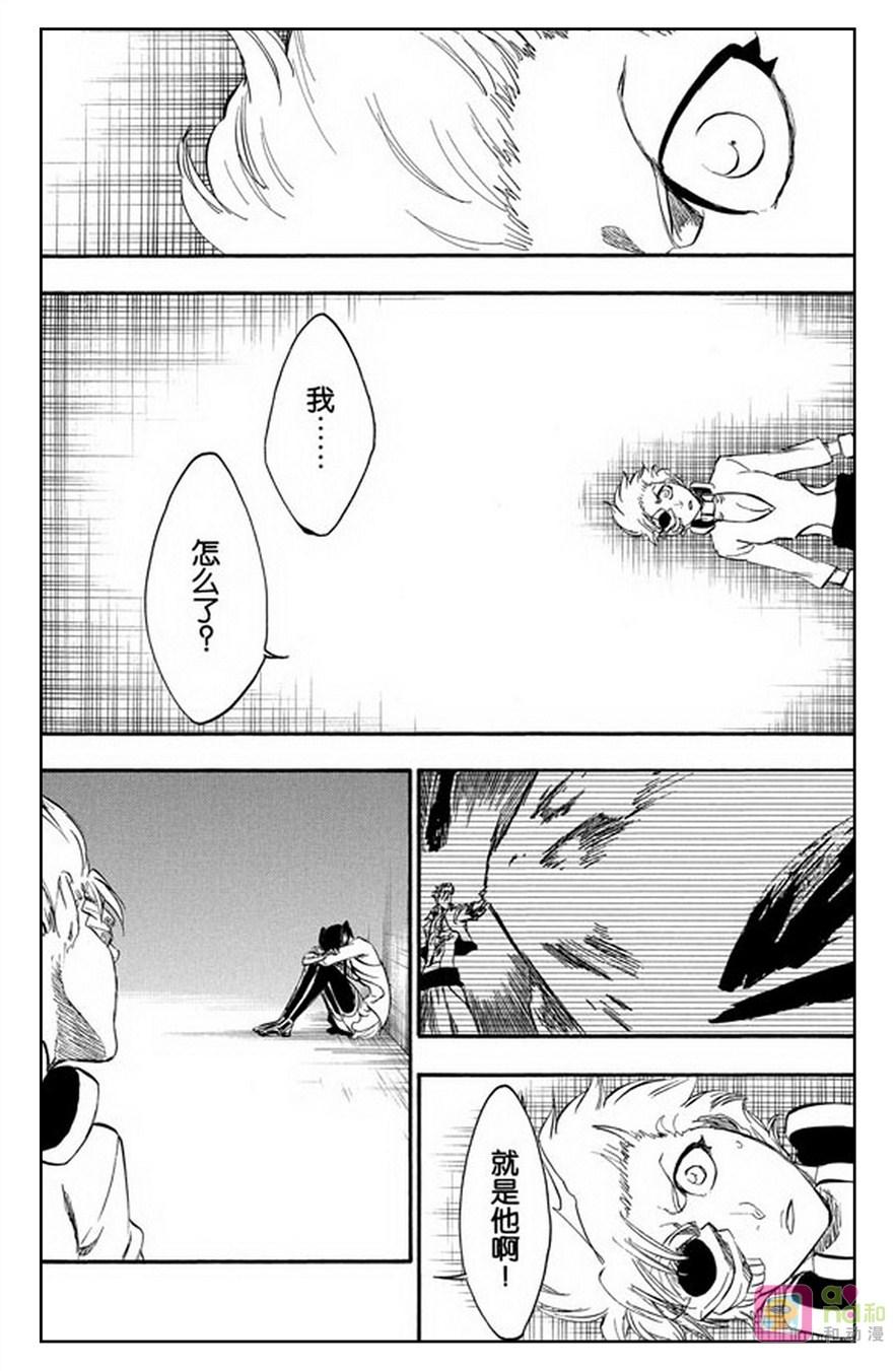死神_境·界 第274话 第8页