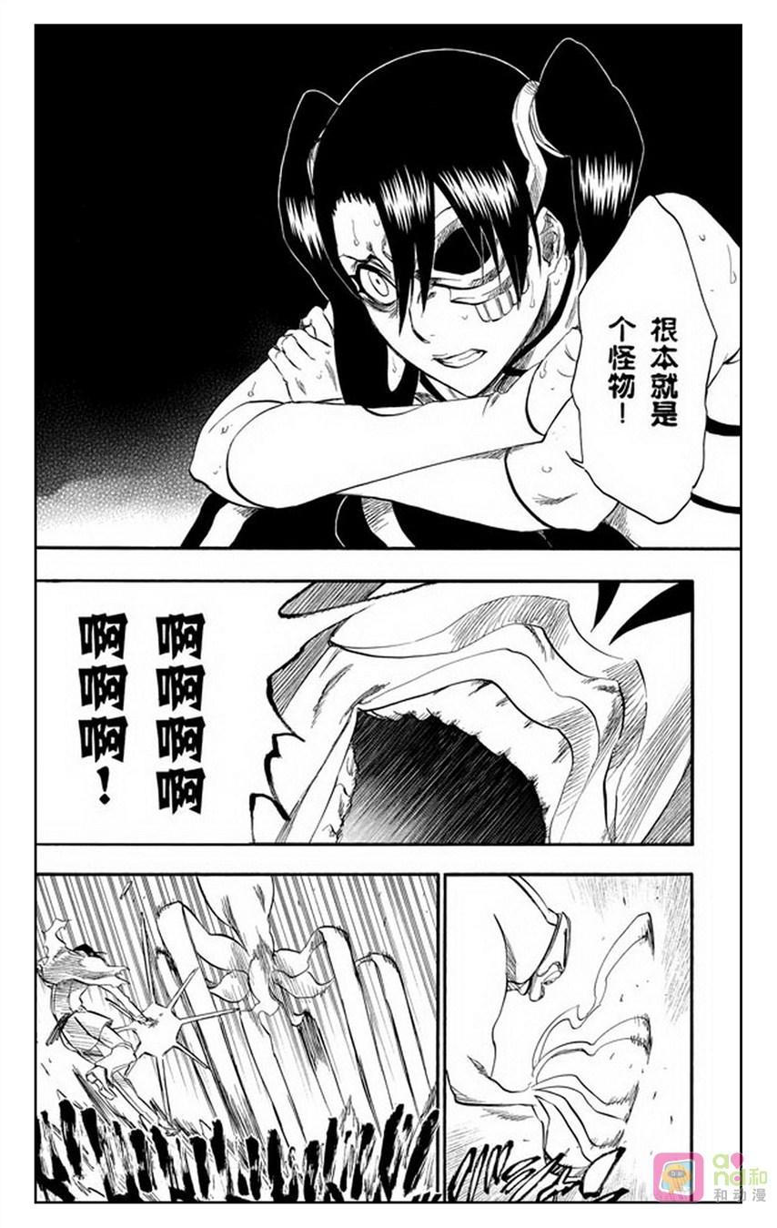 死神_境·界 第274话 第14页