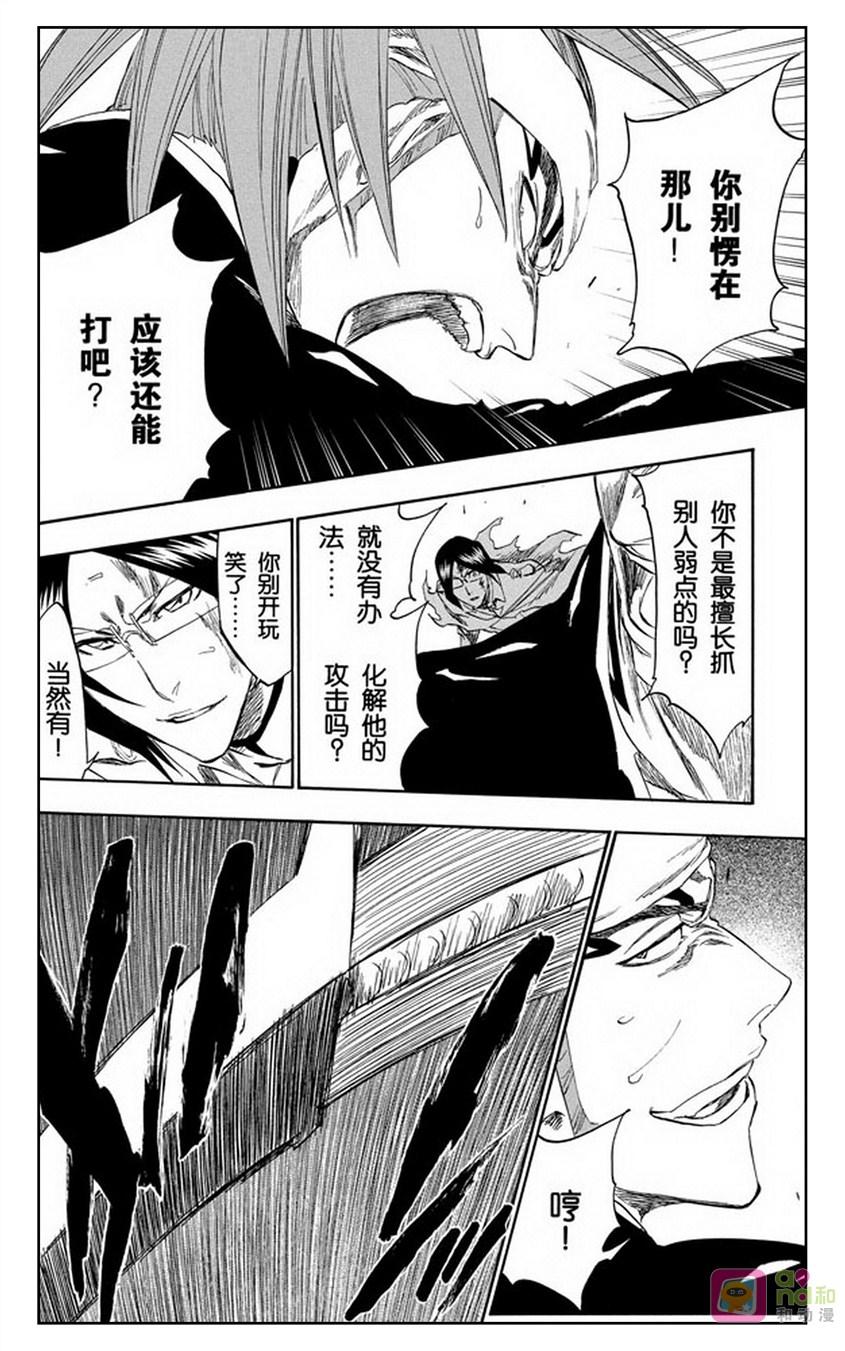 死神_境·界 第274话 第18页