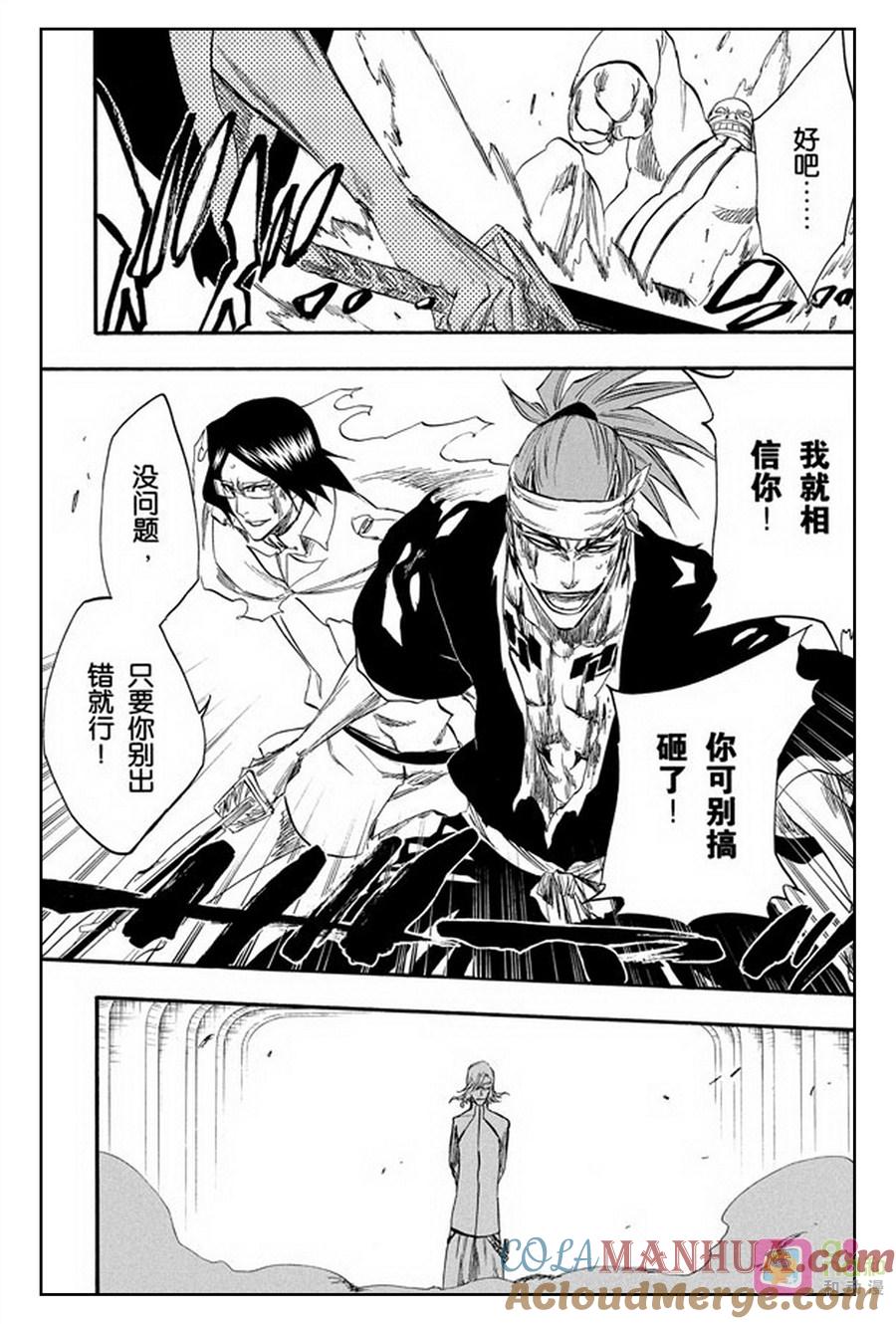 死神_境·界 第274话 第19页