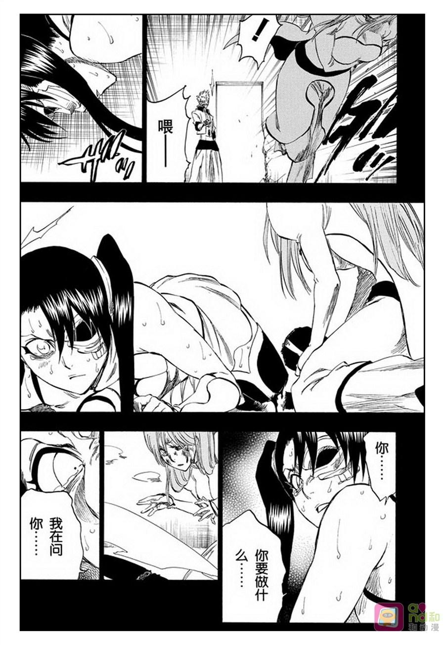 死神_境·界 第274话 第10页