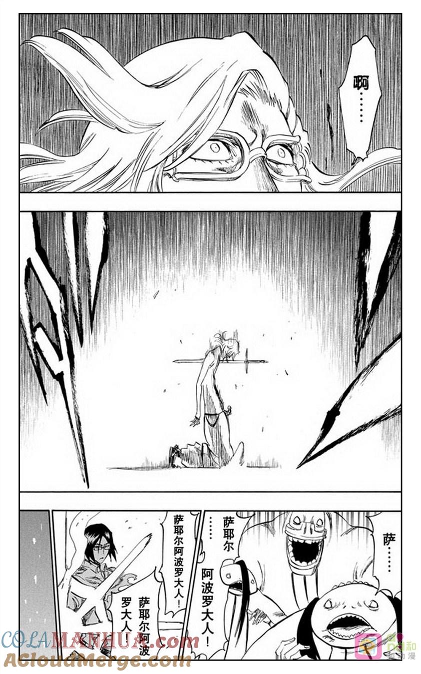 死神_境·界 第274话 第3页