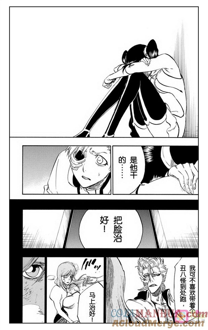 死神_境·界 第274话 第9页