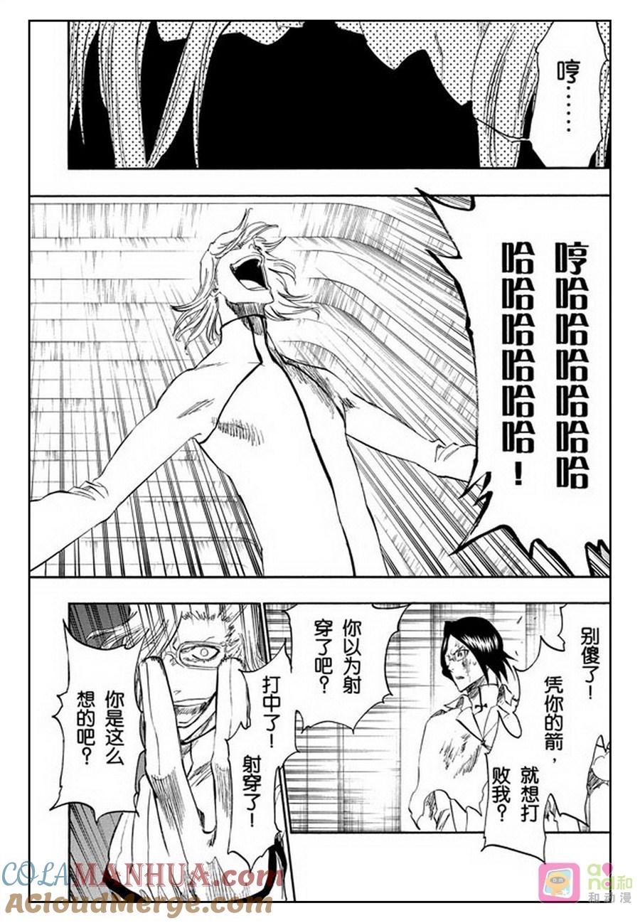 死神_境·界 第274话 第5页