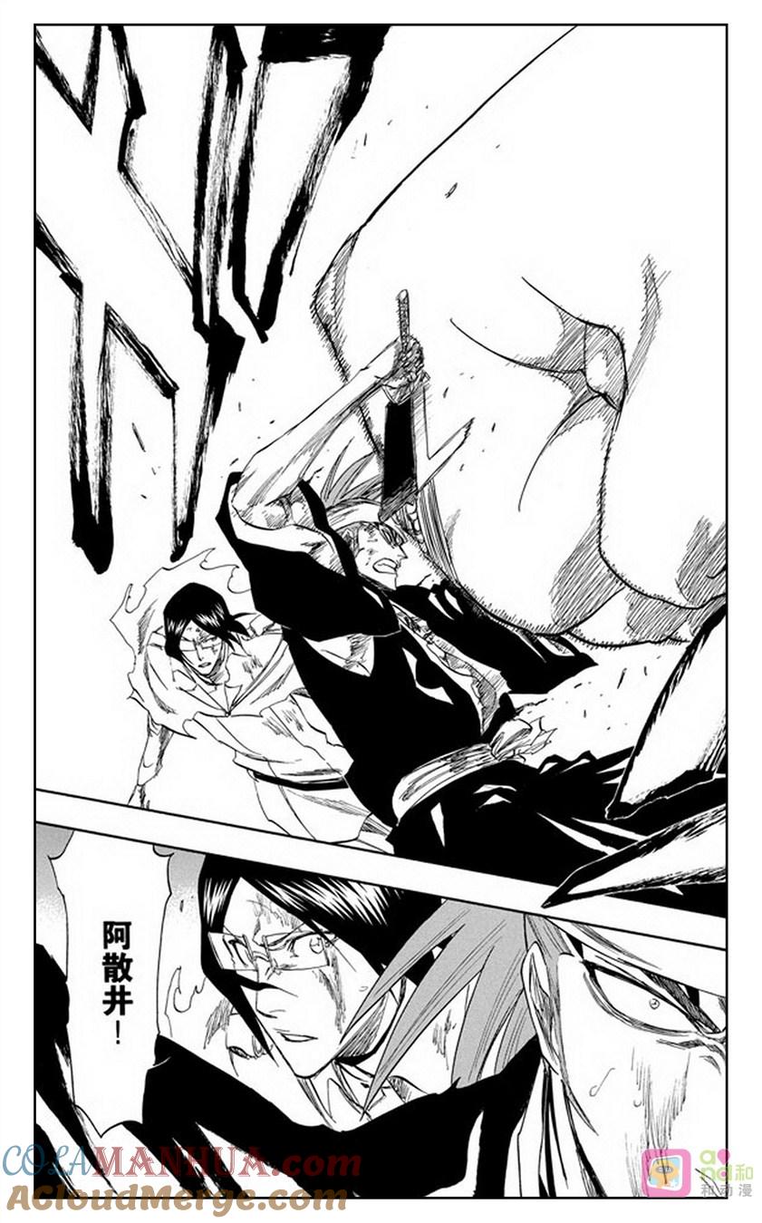 死神_境·界 第274话 第17页