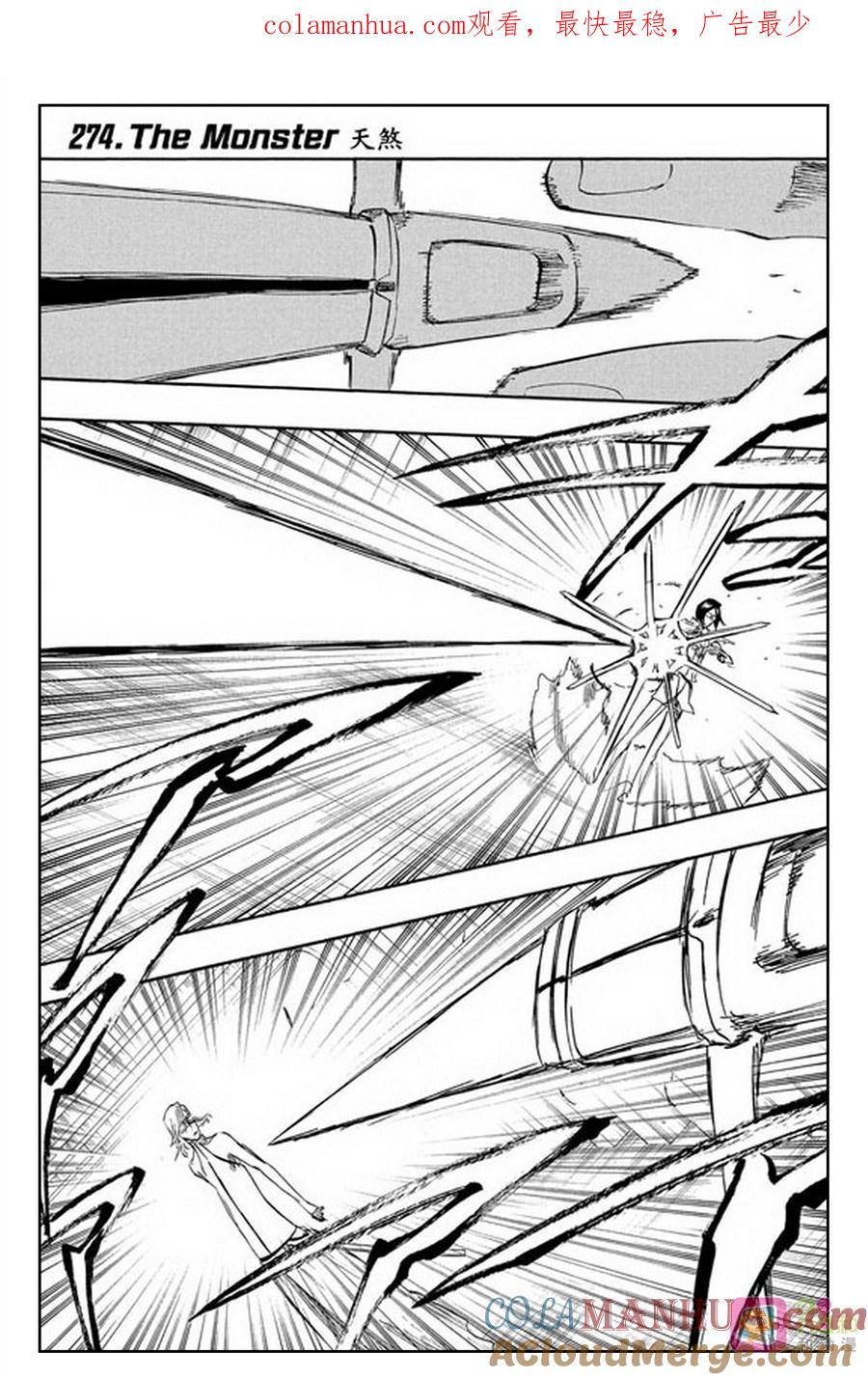 死神_境·界 第274话 第1页