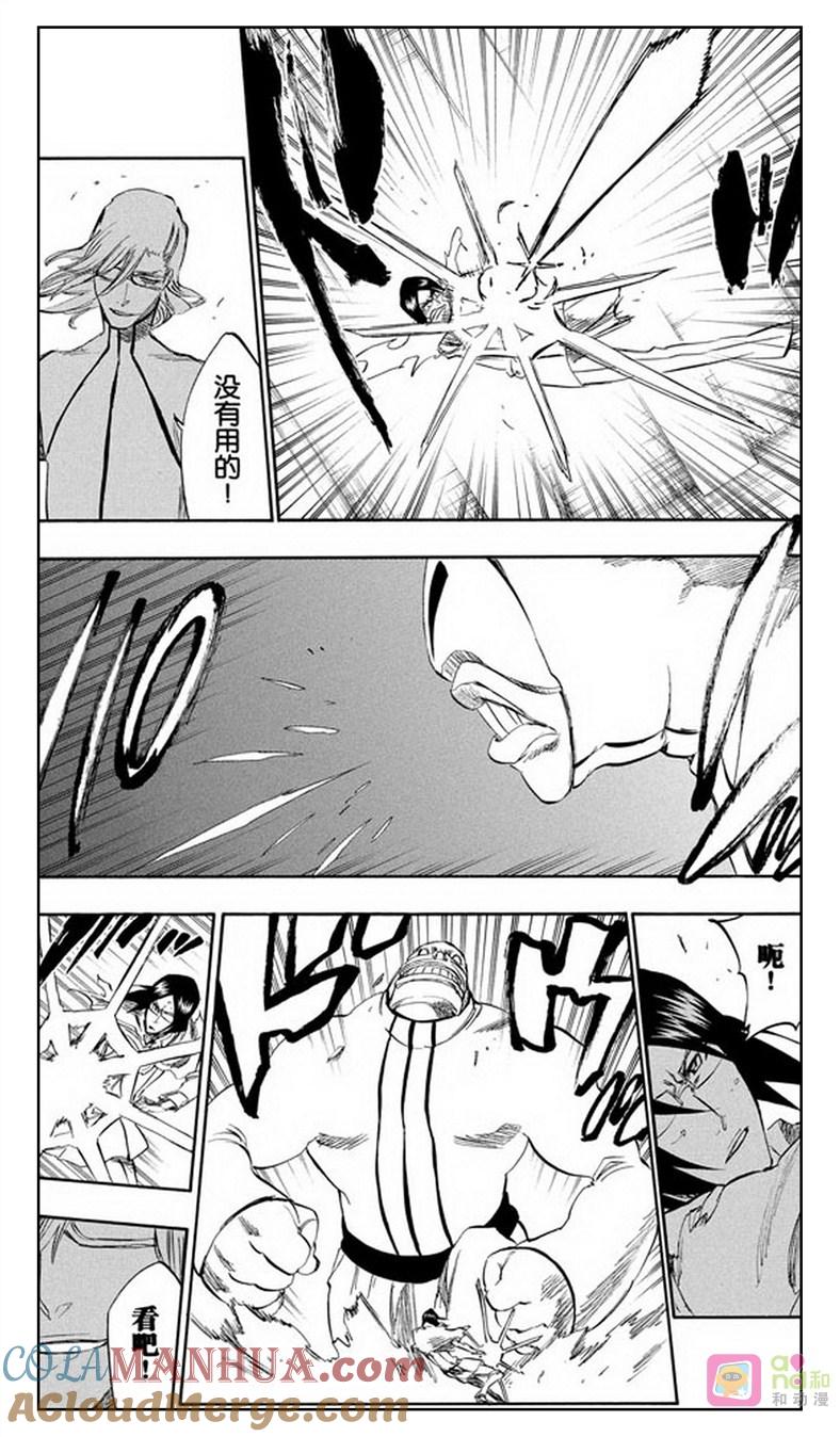 死神_境·界 第274话 第15页