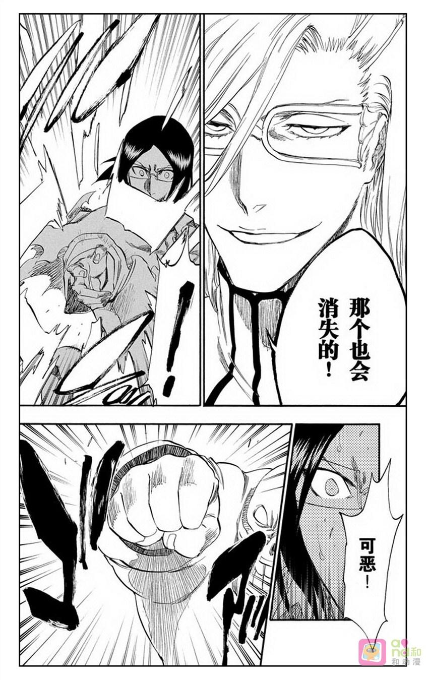 死神_境·界 第274话 第16页