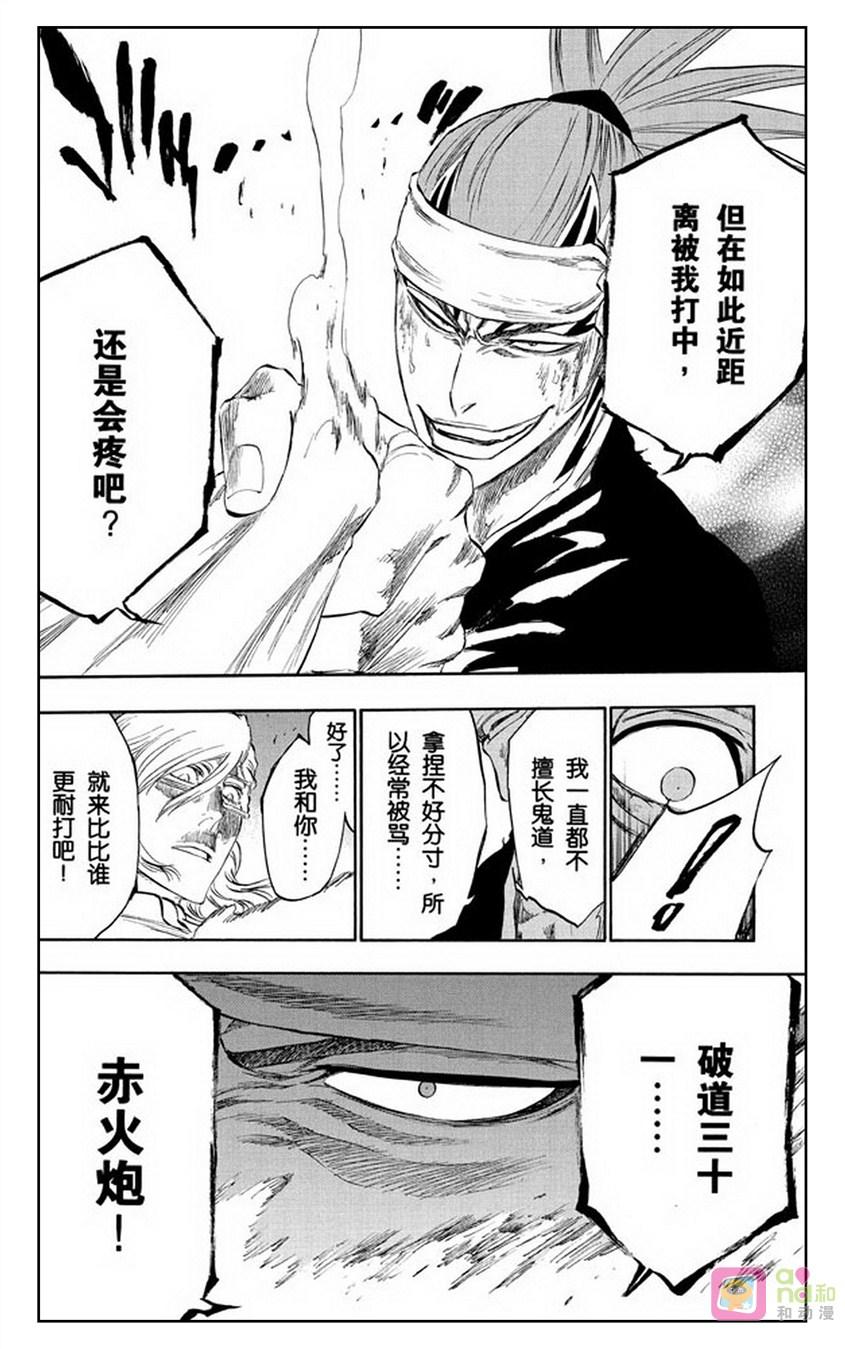 死神_境·界 第275话 第14页